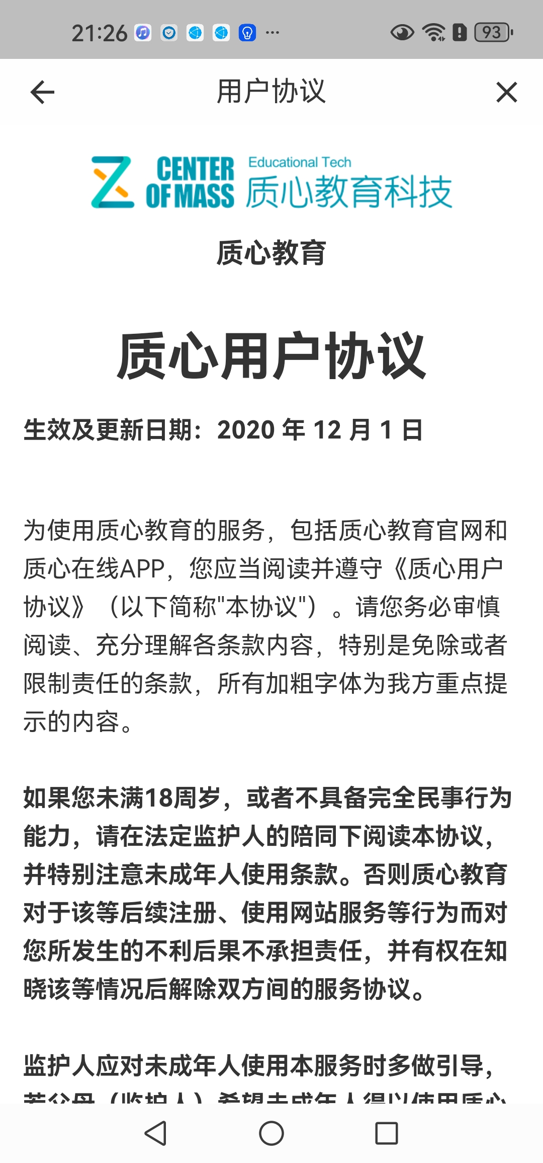 Screenshot_20260920_212648_com.eduzhixin.forum.jpg