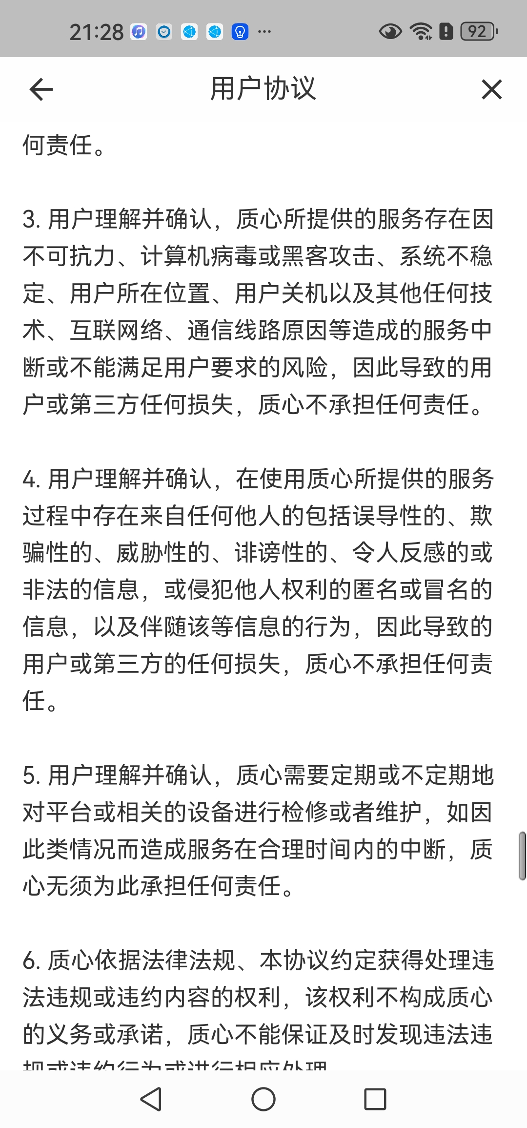 Screenshot_20260920_212851_com.eduzhixin.forum.jpg