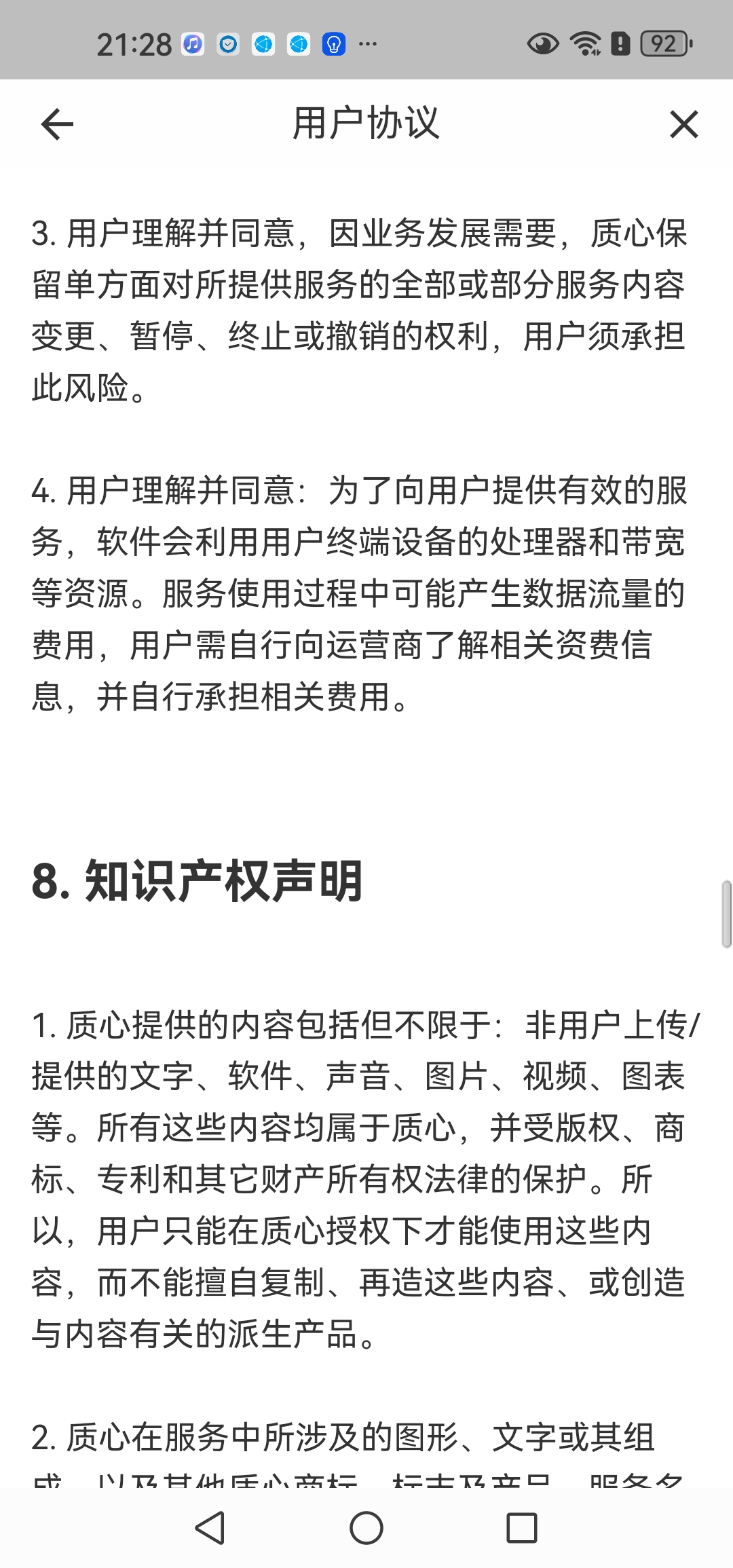 Screenshot_20260920_212834_com.eduzhixin.forum.jpg