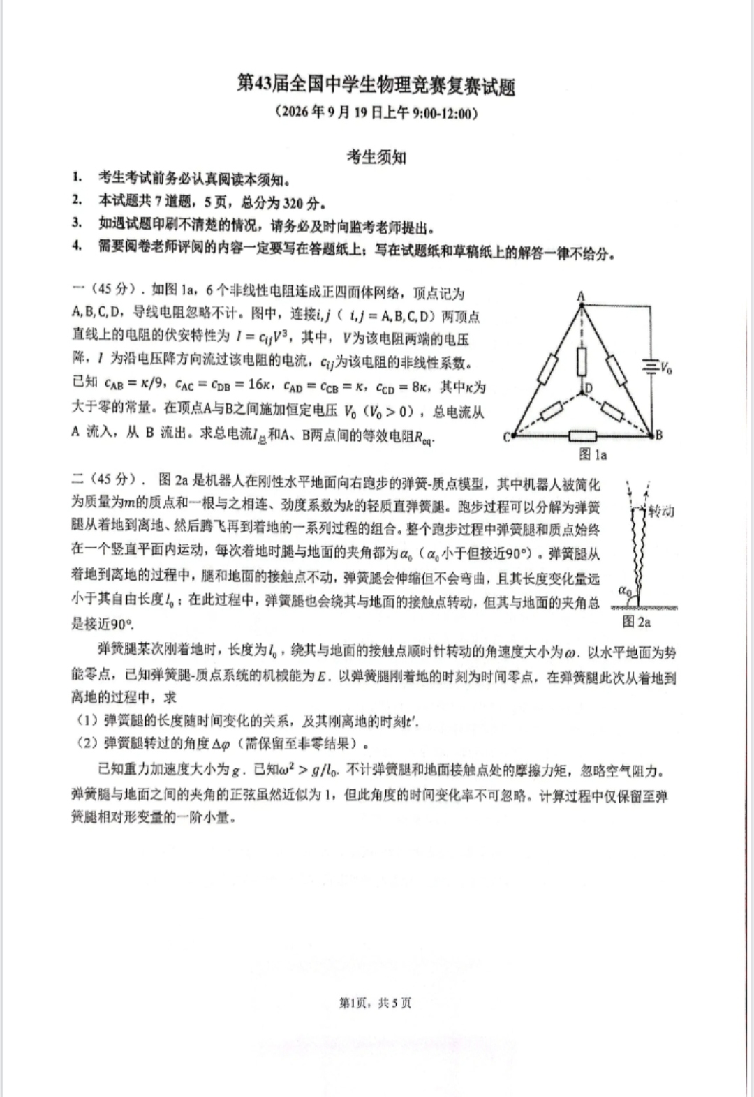 Screenshot_20260920_001959.jpg