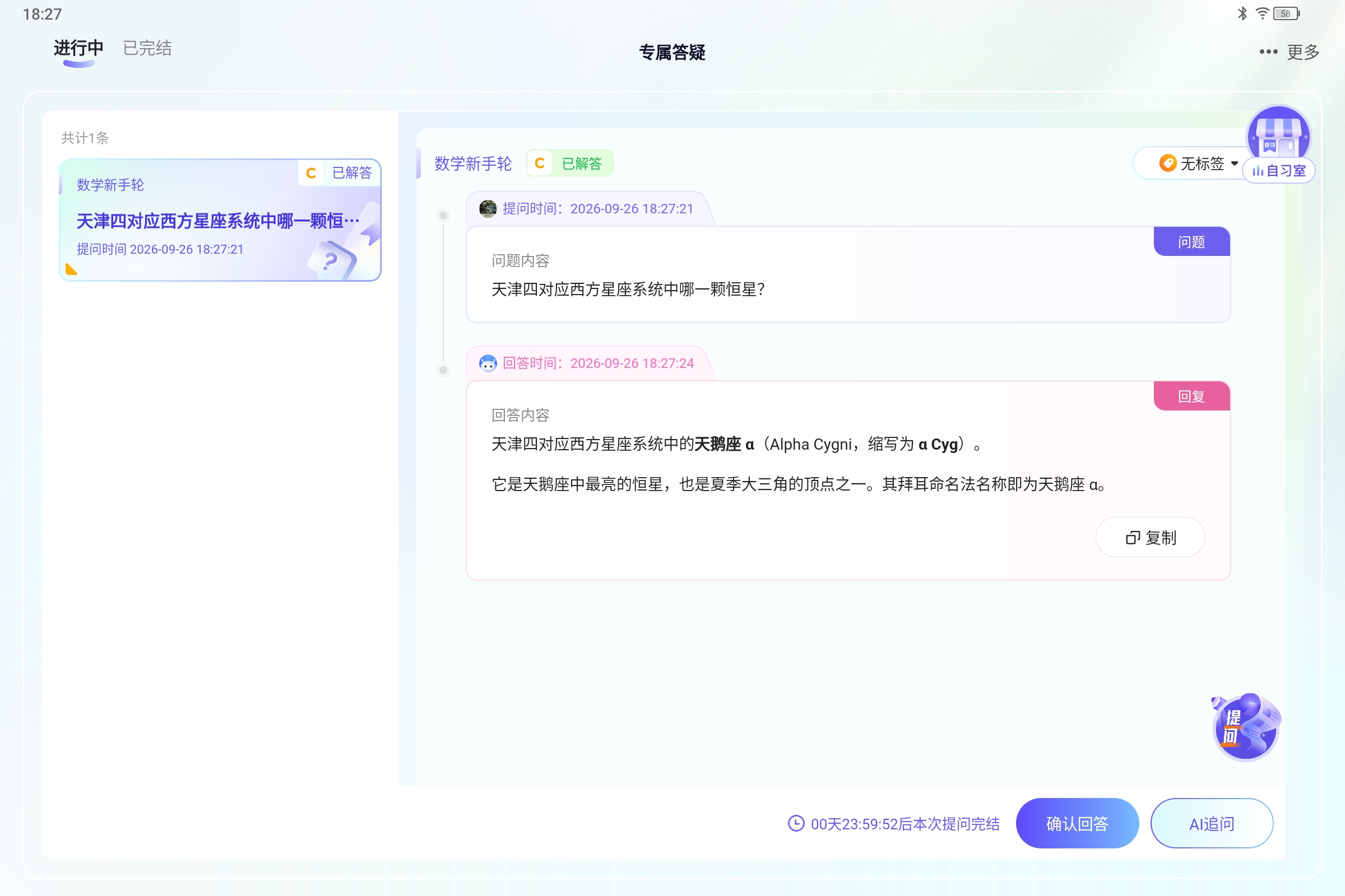 Screenshot_2026-09-26-18-27-29-067.jpg