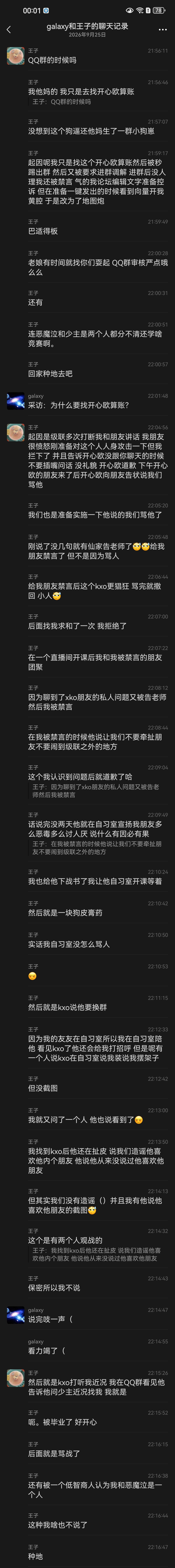 Screenshot_20260926_000149_com.tencent.mm.jpg