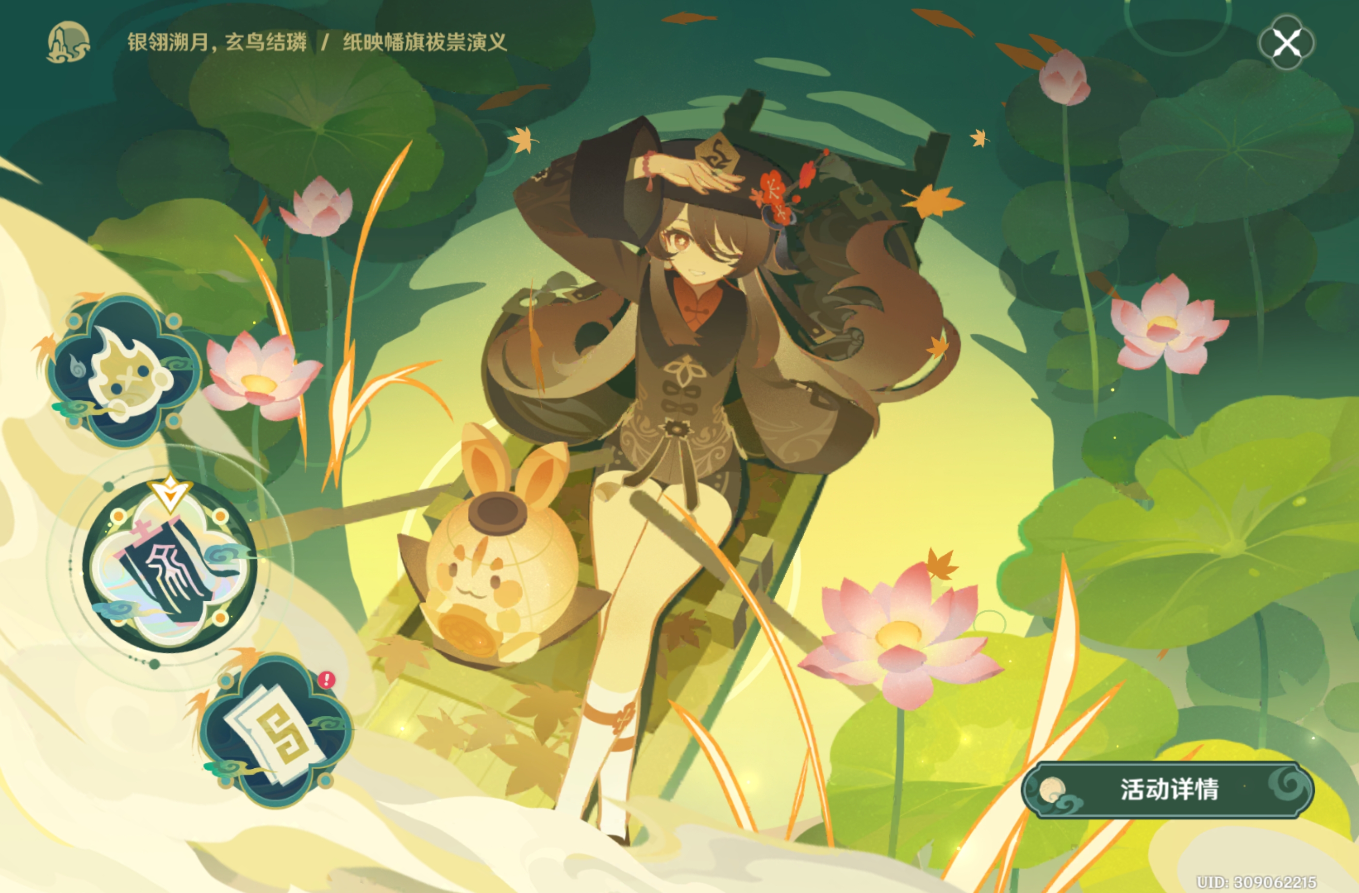 screenshot_20260925_012705_com.miHoYo.Yuanshen.jpg