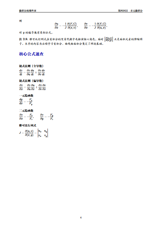 QQ浏览器截图20260929214024.png