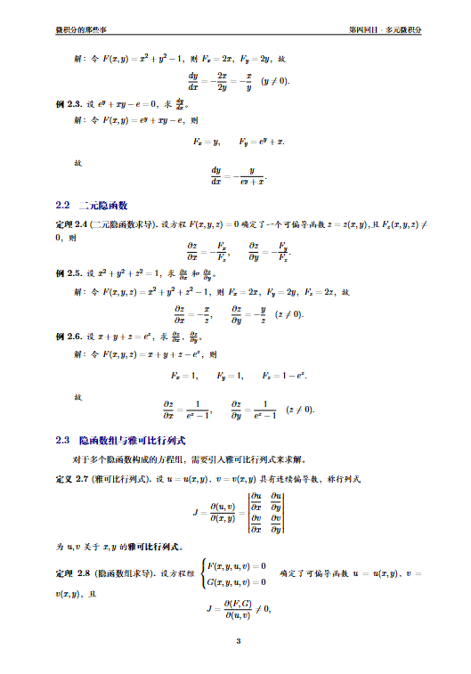 QQ浏览器截图20260929214007.png