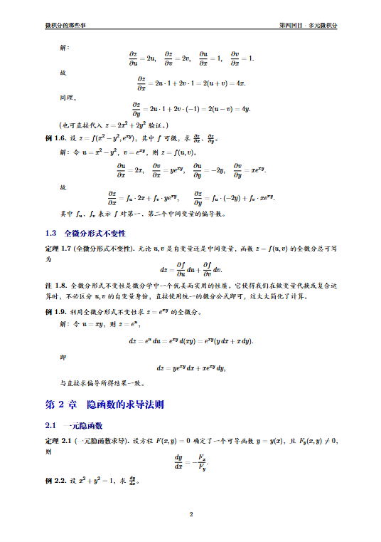 QQ浏览器截图20260929213948.png