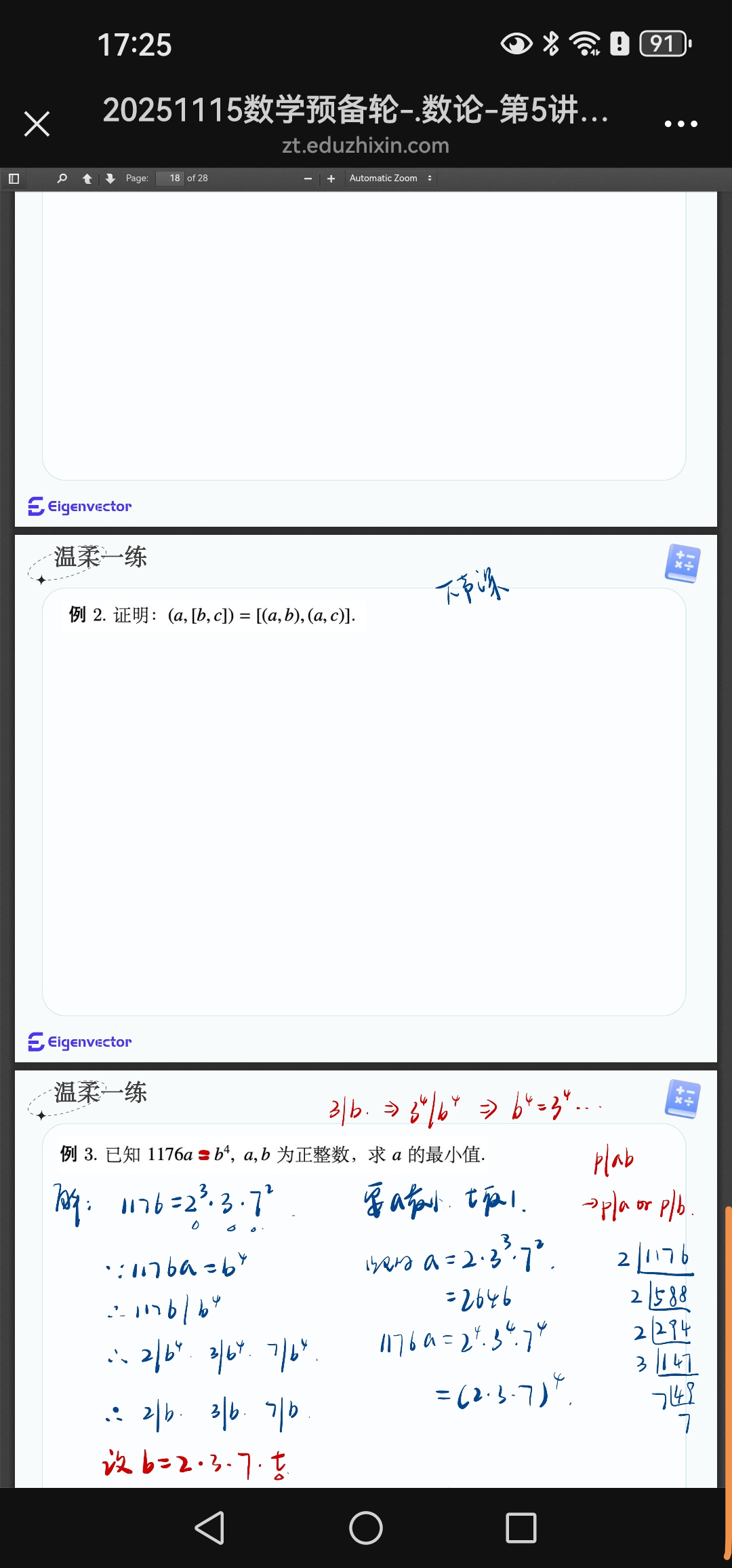 Screenshot_20261001_172519.jpg