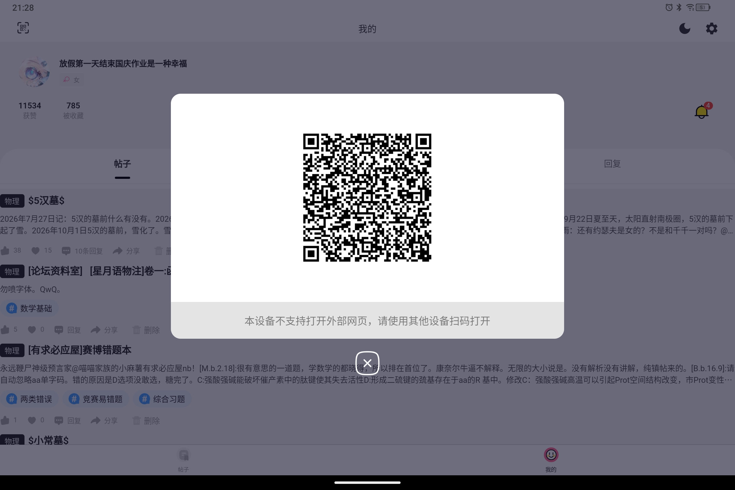 Screenshot_2026-10-02-21-28-13-205.jpg