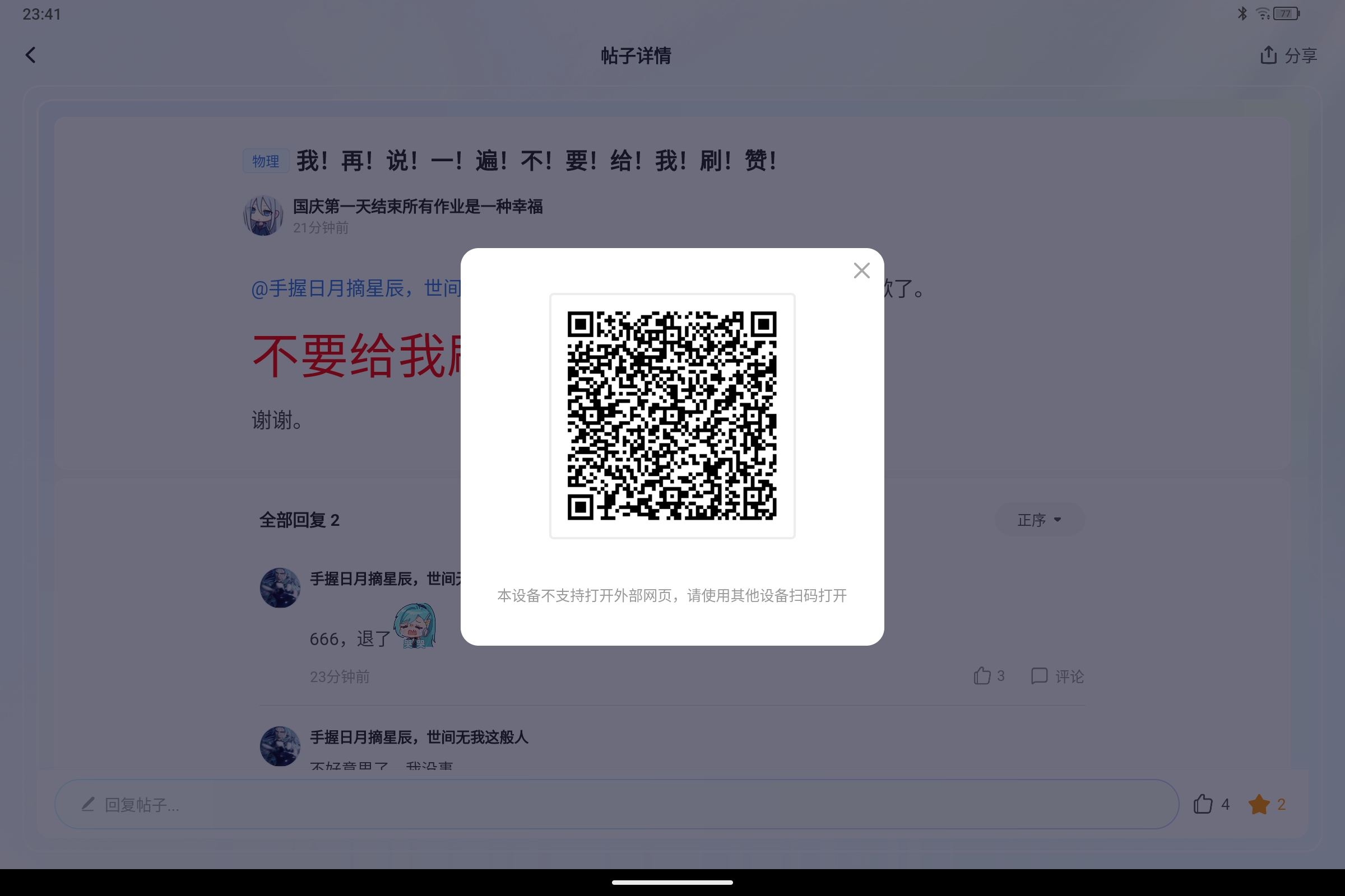 Screenshot_2026-10-03-23-41-00-350.jpg