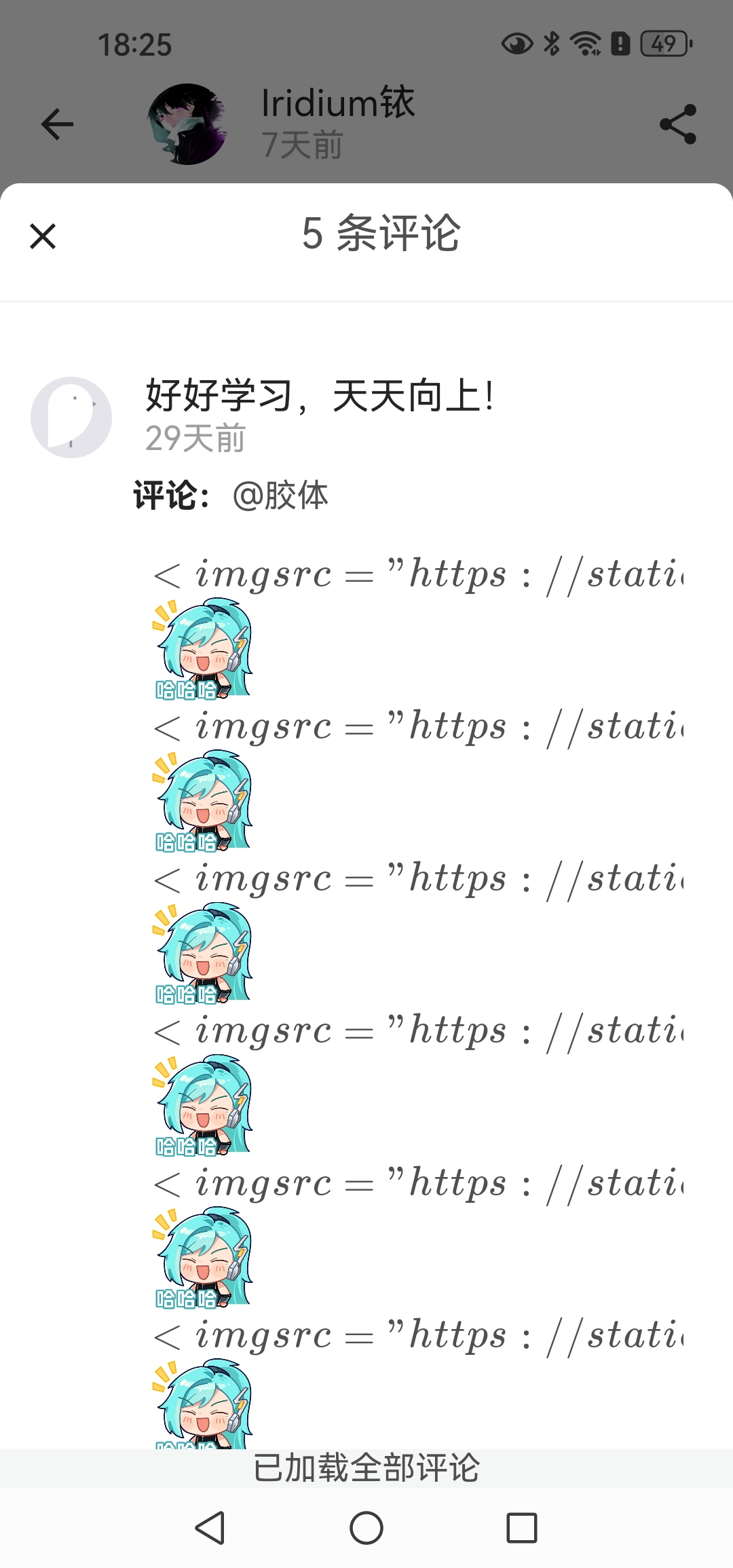 Screenshot_20261003_182520_com.eduzhixin.forum.jpg