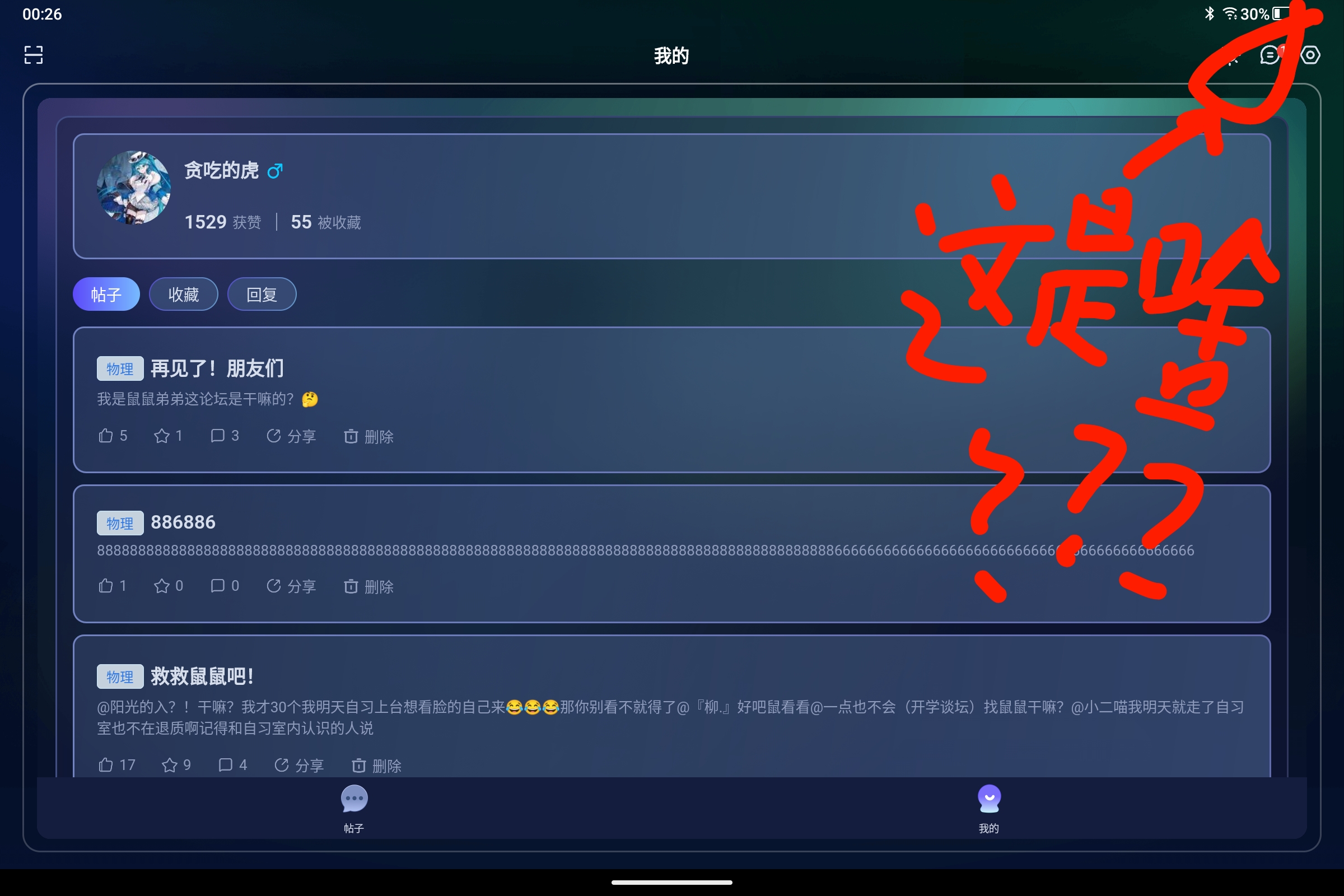 Screenshot_2026-10-03-00-26-43-423.jpg