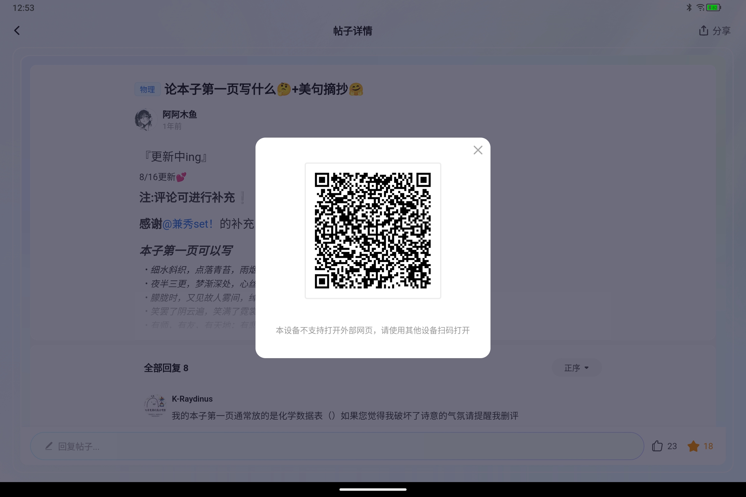 Screenshot_2026-10-04-12-53-30-636.jpg