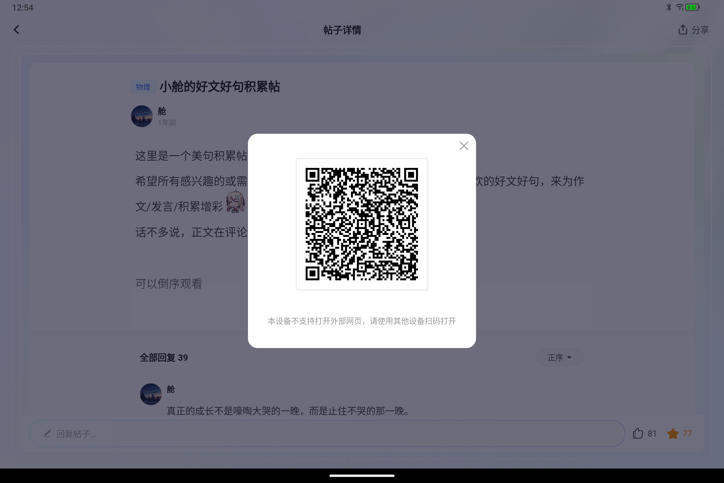 Screenshot_2026-10-04-12-54-34-561.jpg