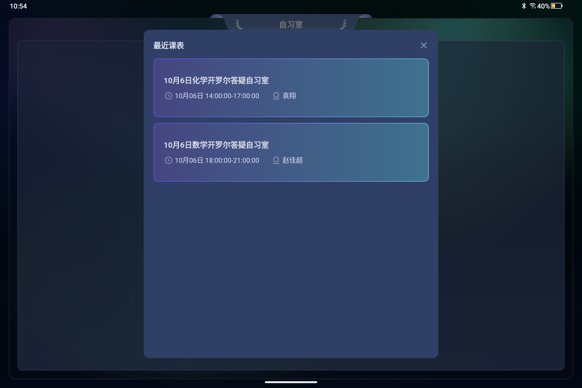 Screenshot_2026-10-06-10-54-53-420.jpg