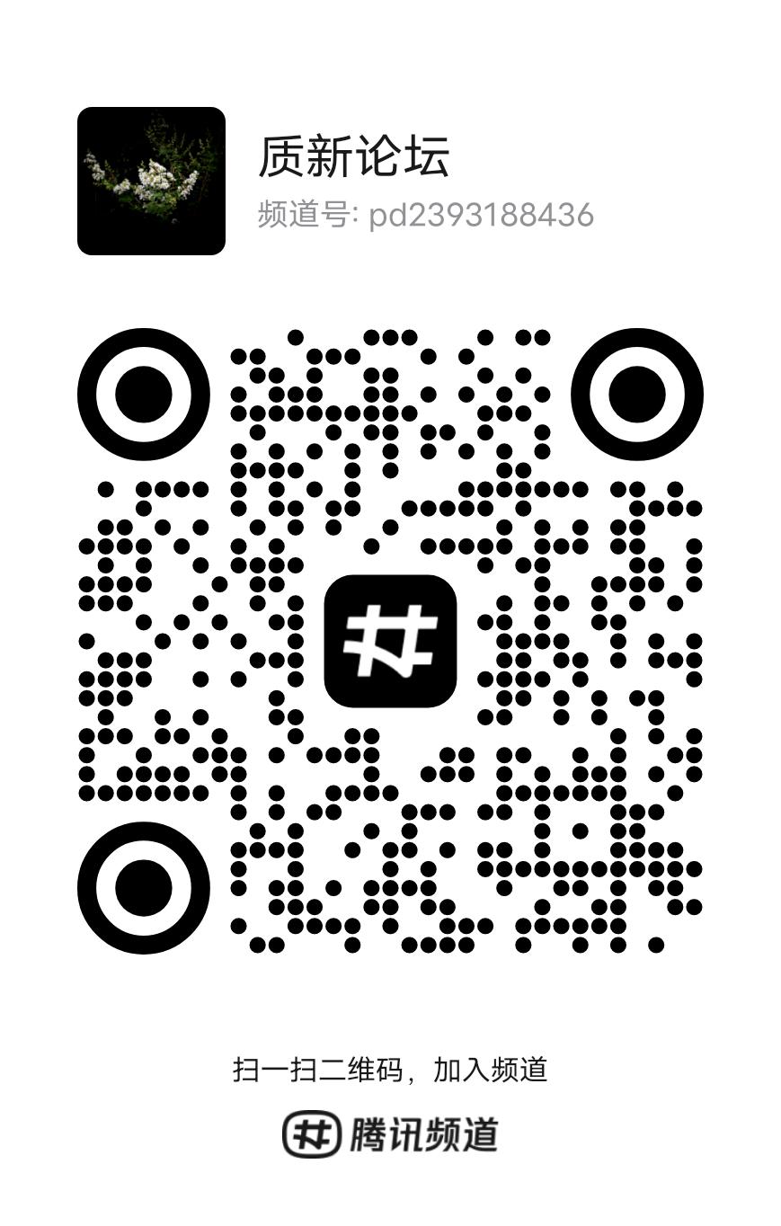 qq_guild_qrcode1790363510813.jpg
