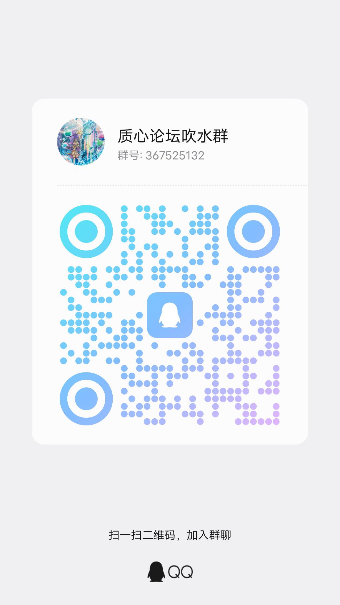 qrcode_1789745428142.jpg