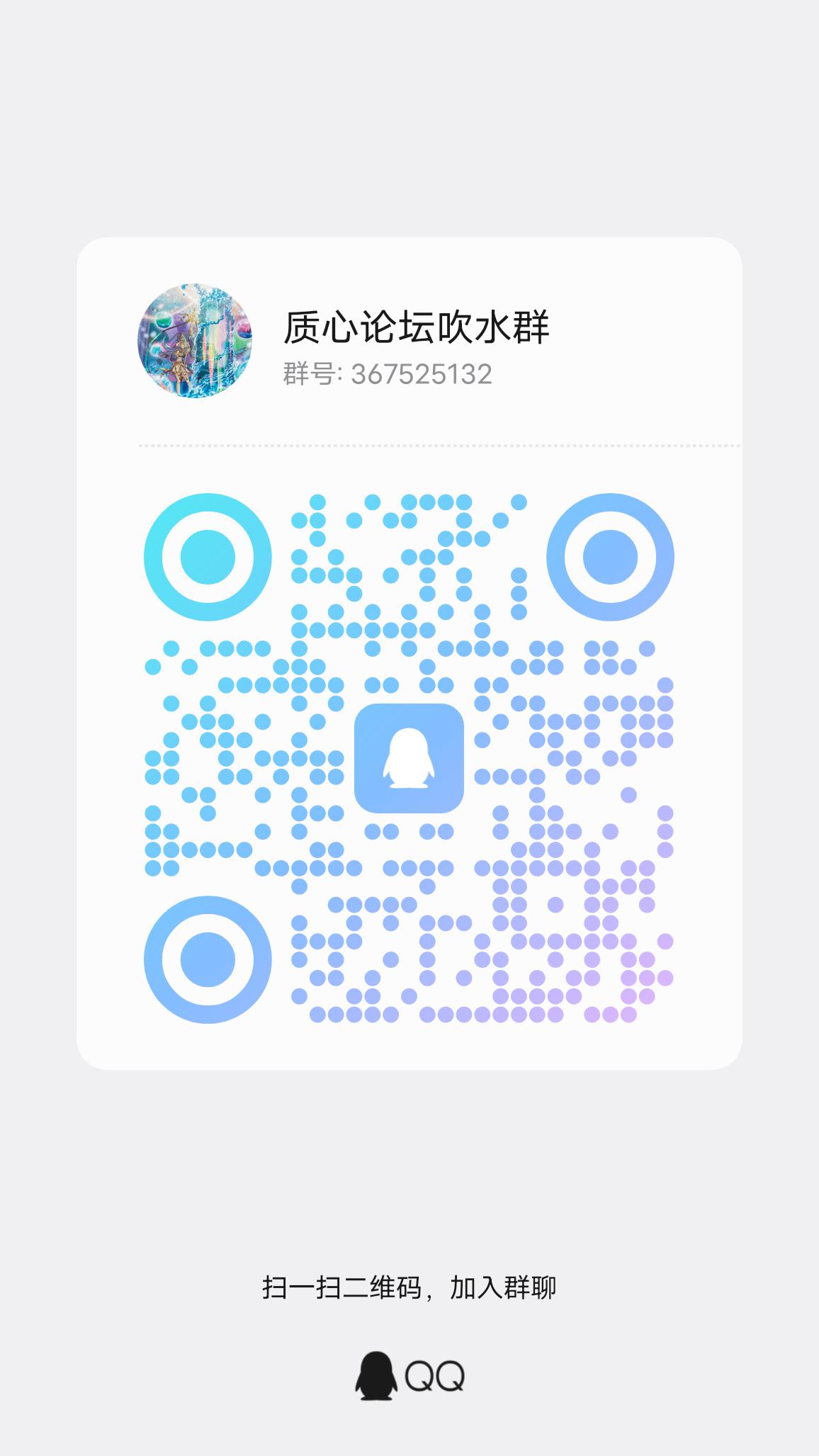 qrcode_1791701549276.jpg