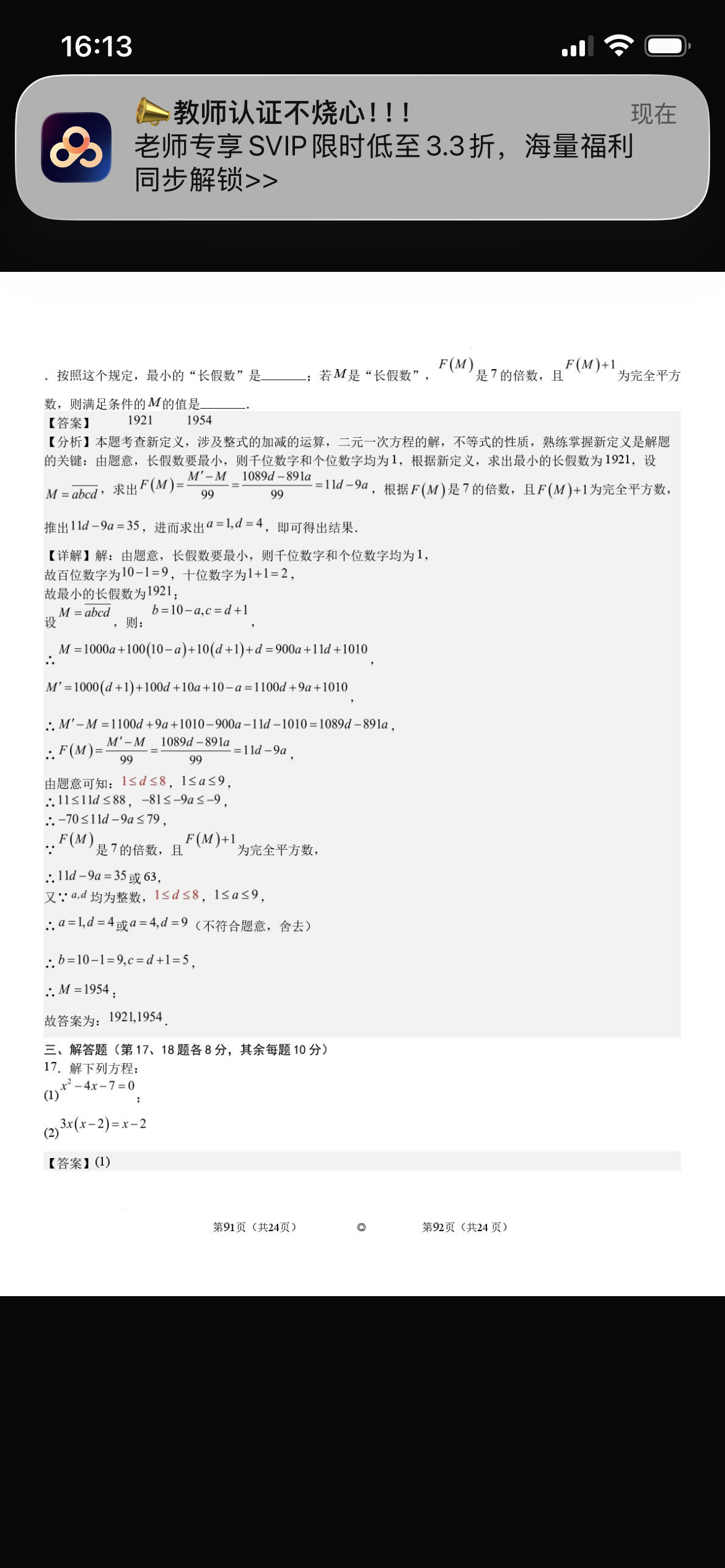 IMG_2373.png