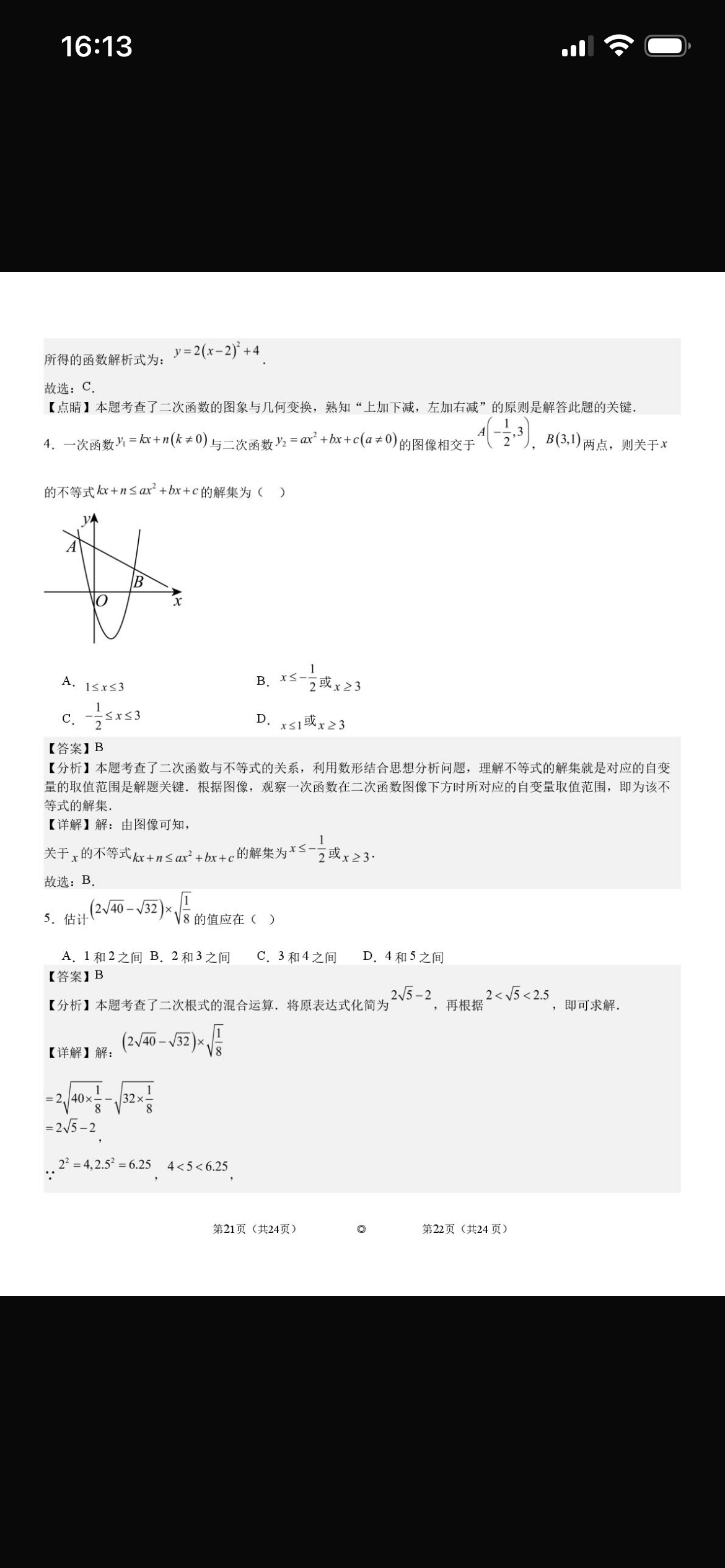 IMG_2366.png