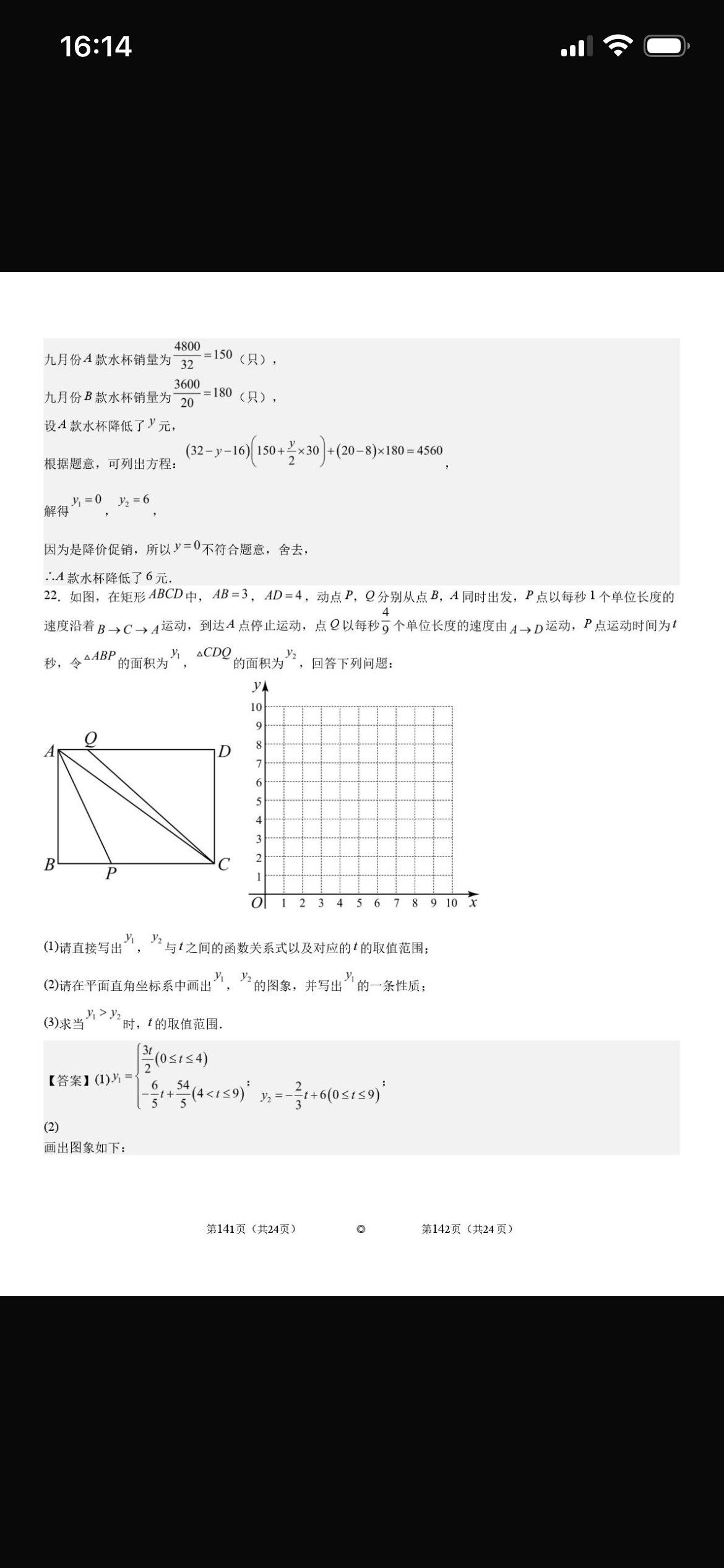 IMG_2378.png