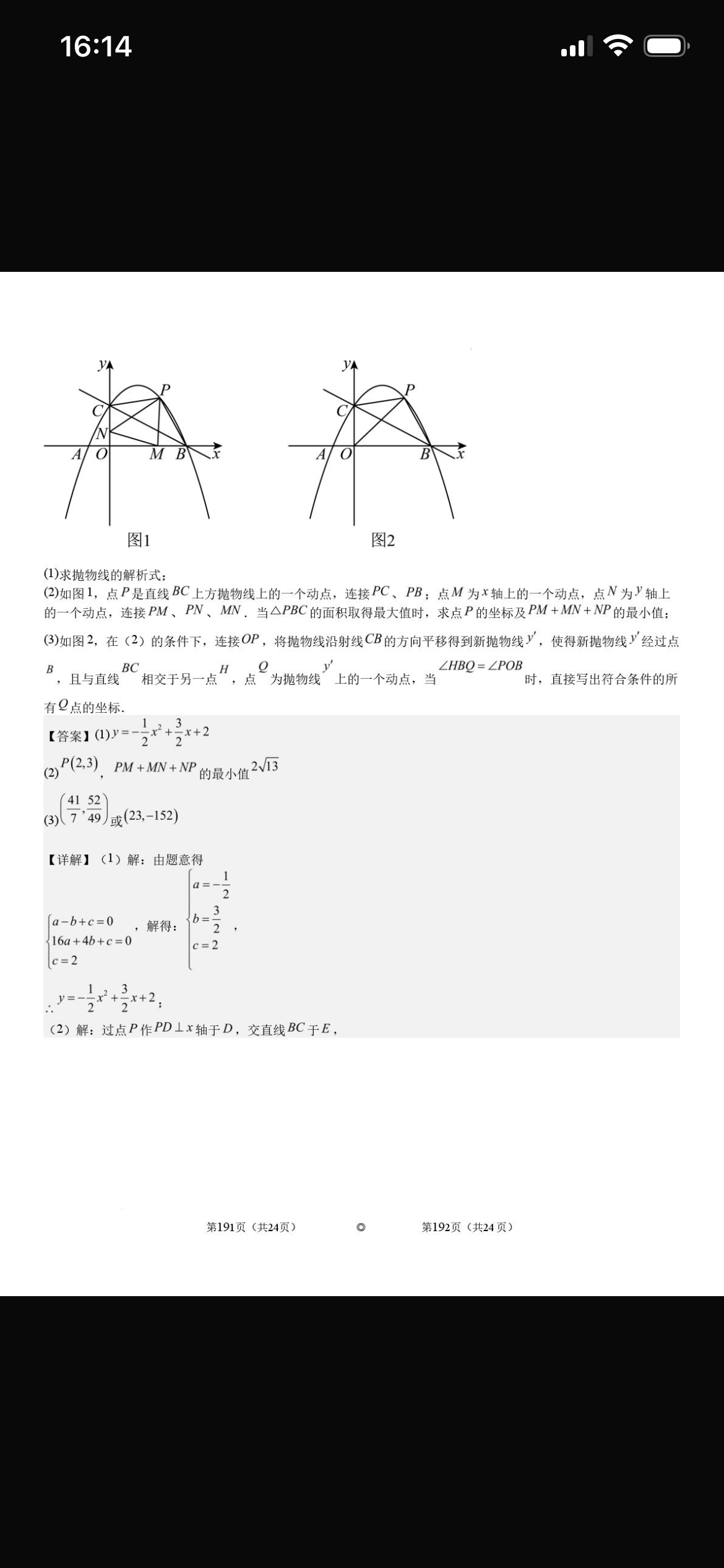 IMG_2383.png