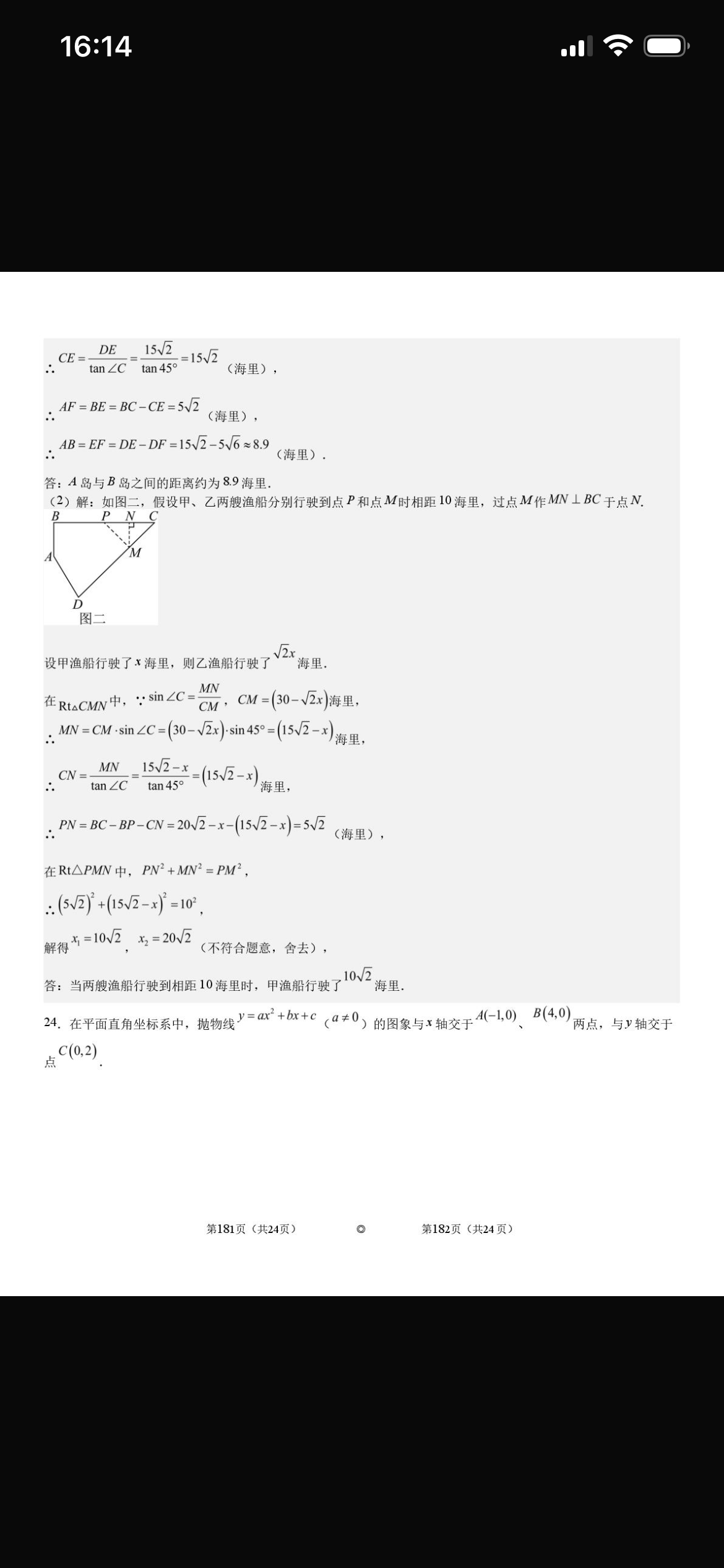 IMG_2382.png