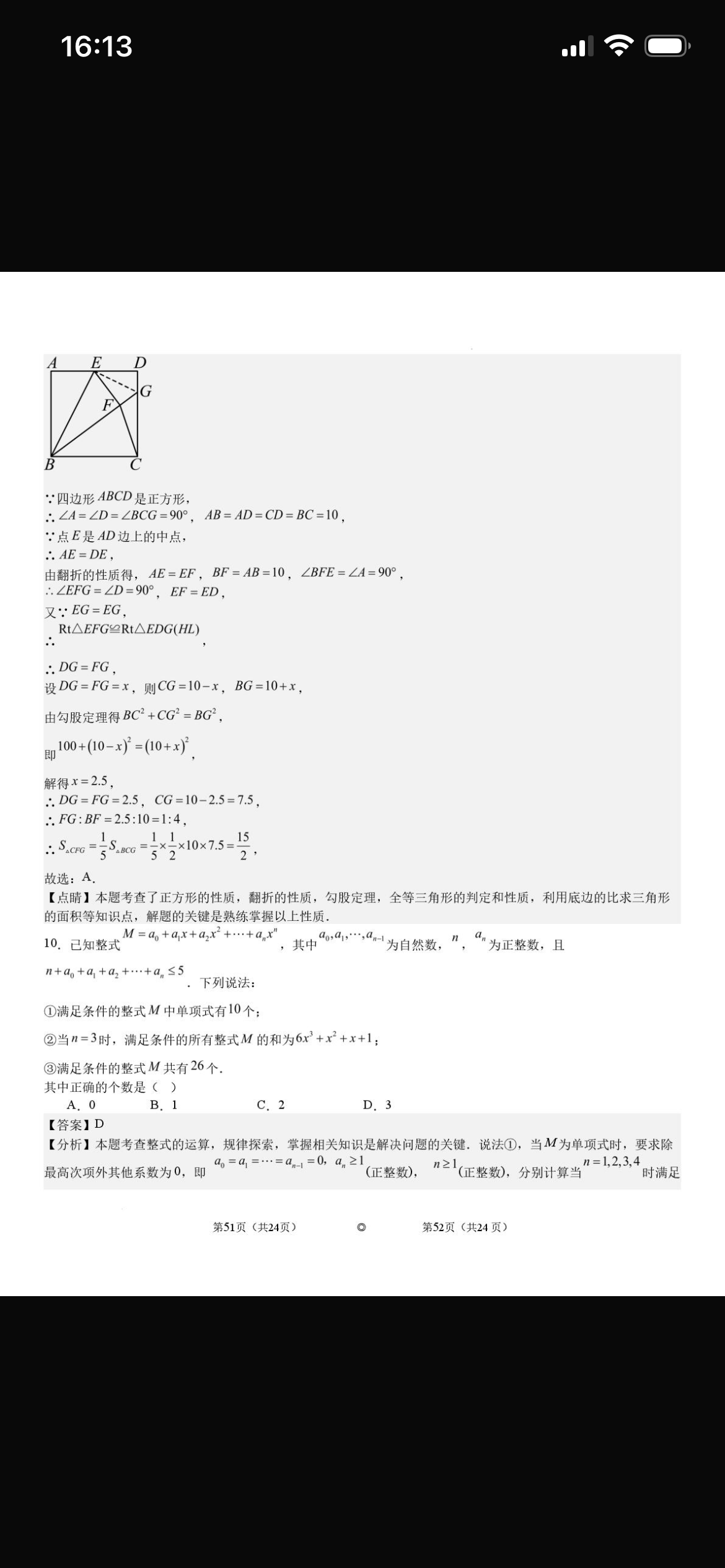 IMG_2369.png