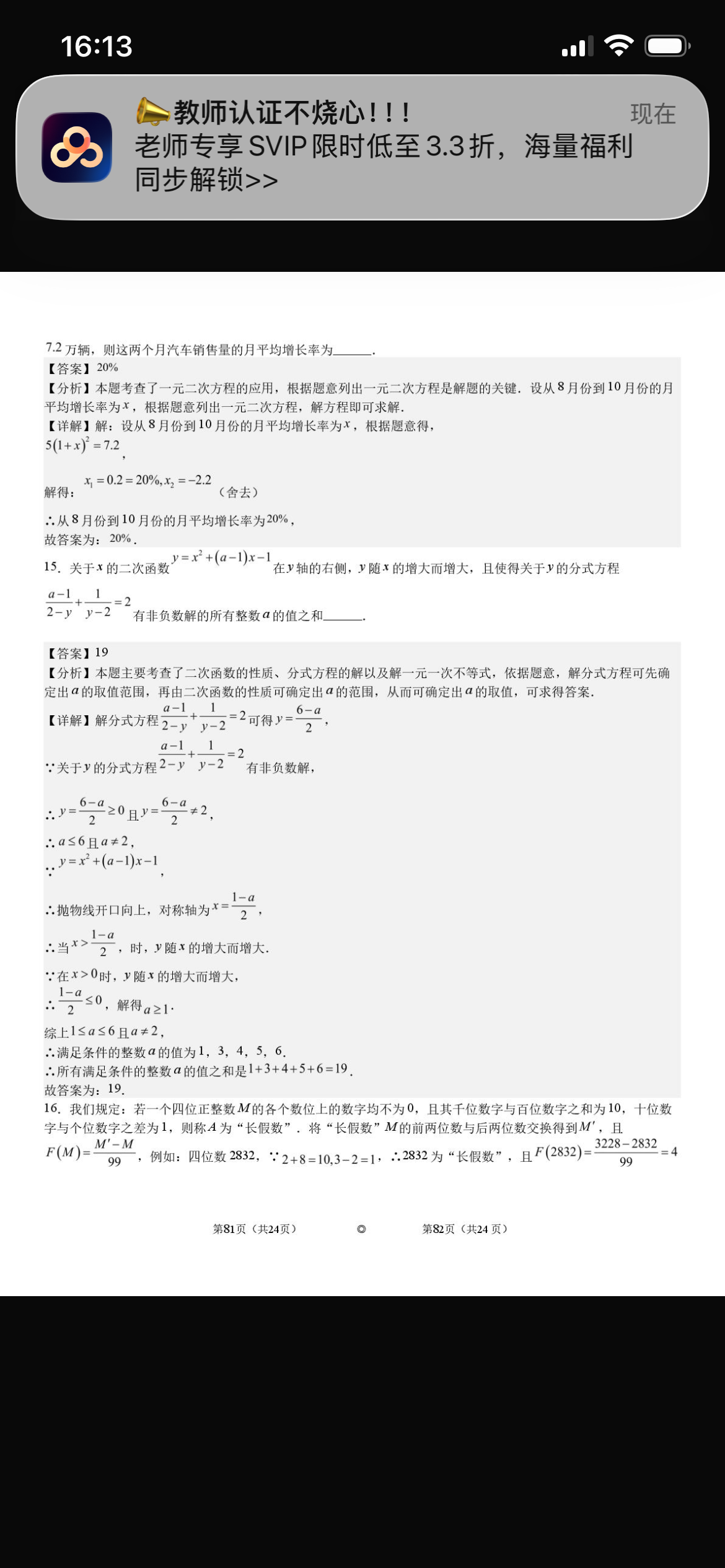 IMG_2372.png