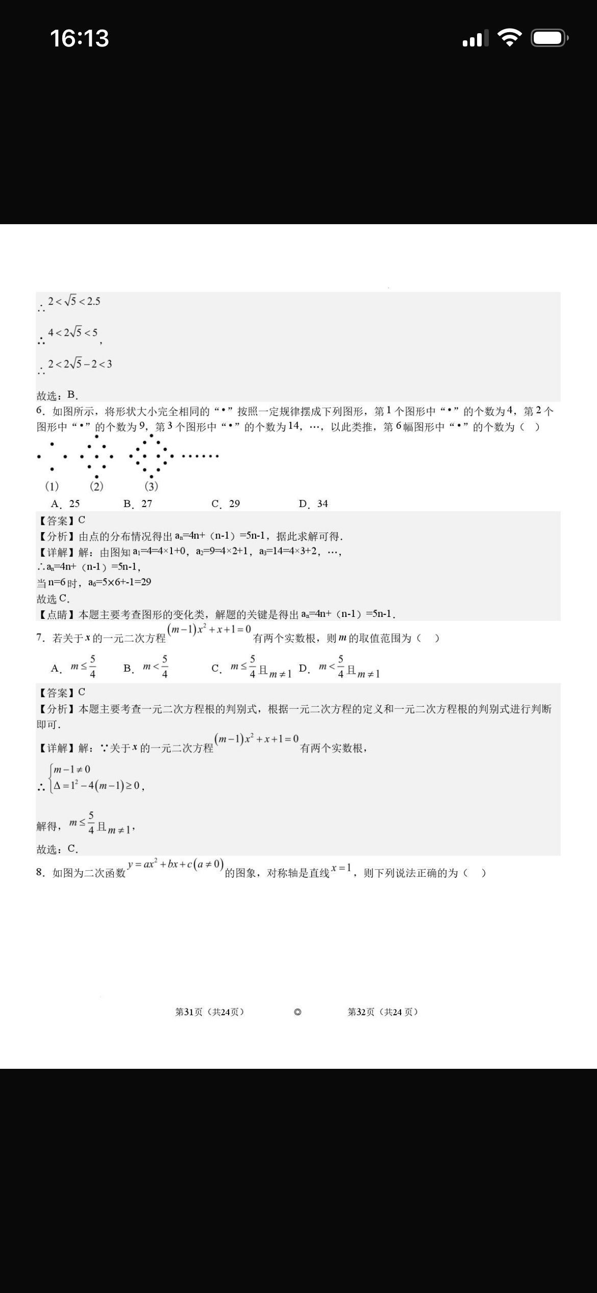 IMG_2367.png