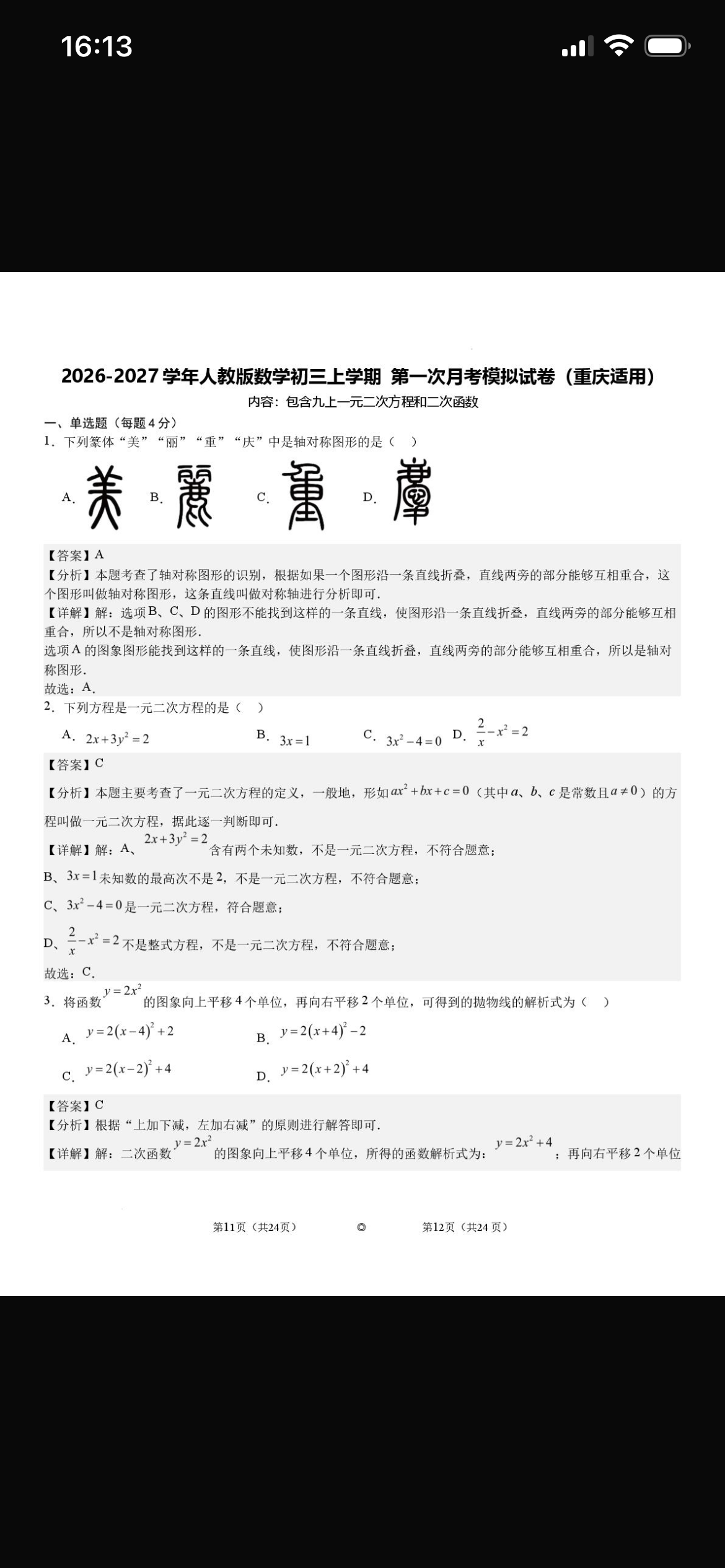 IMG_2365.png