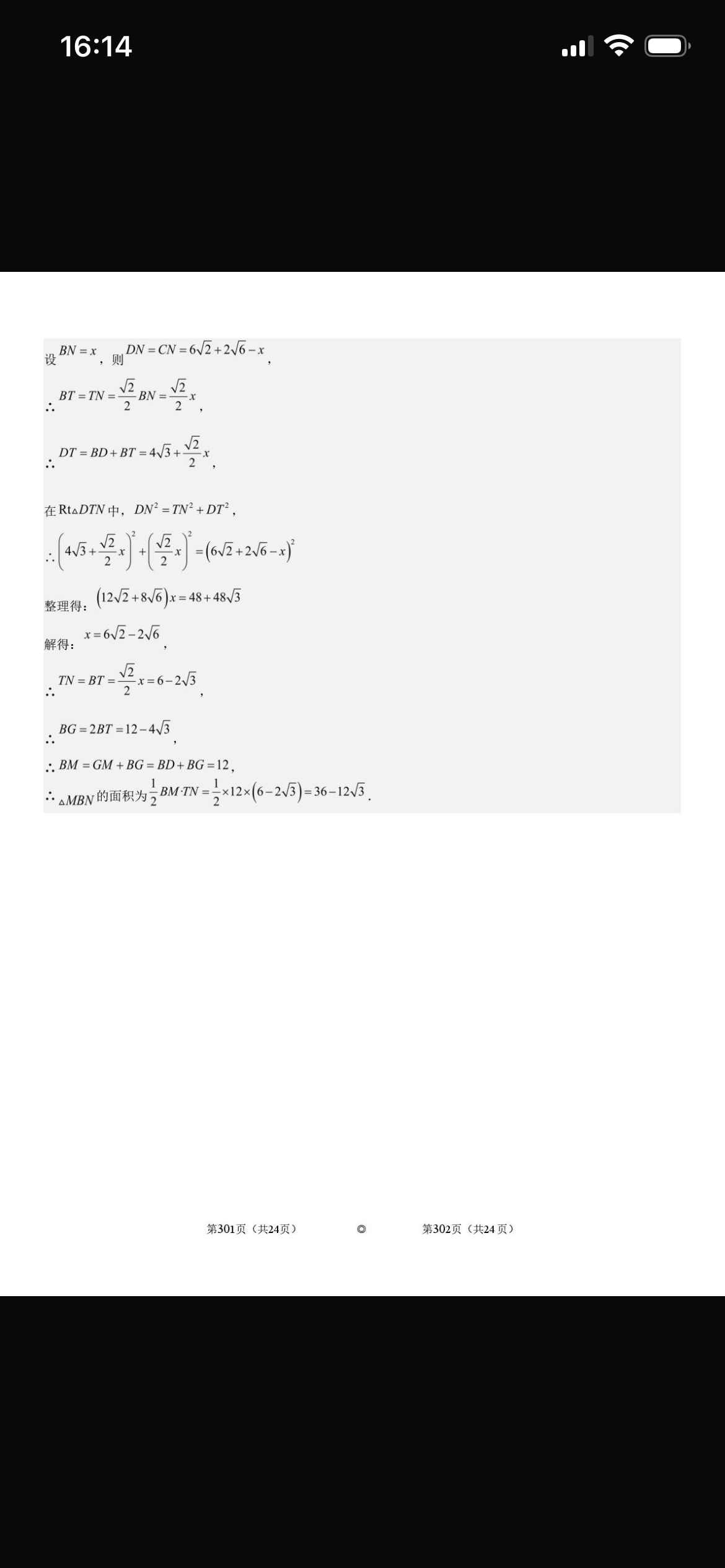 IMG_2394.png