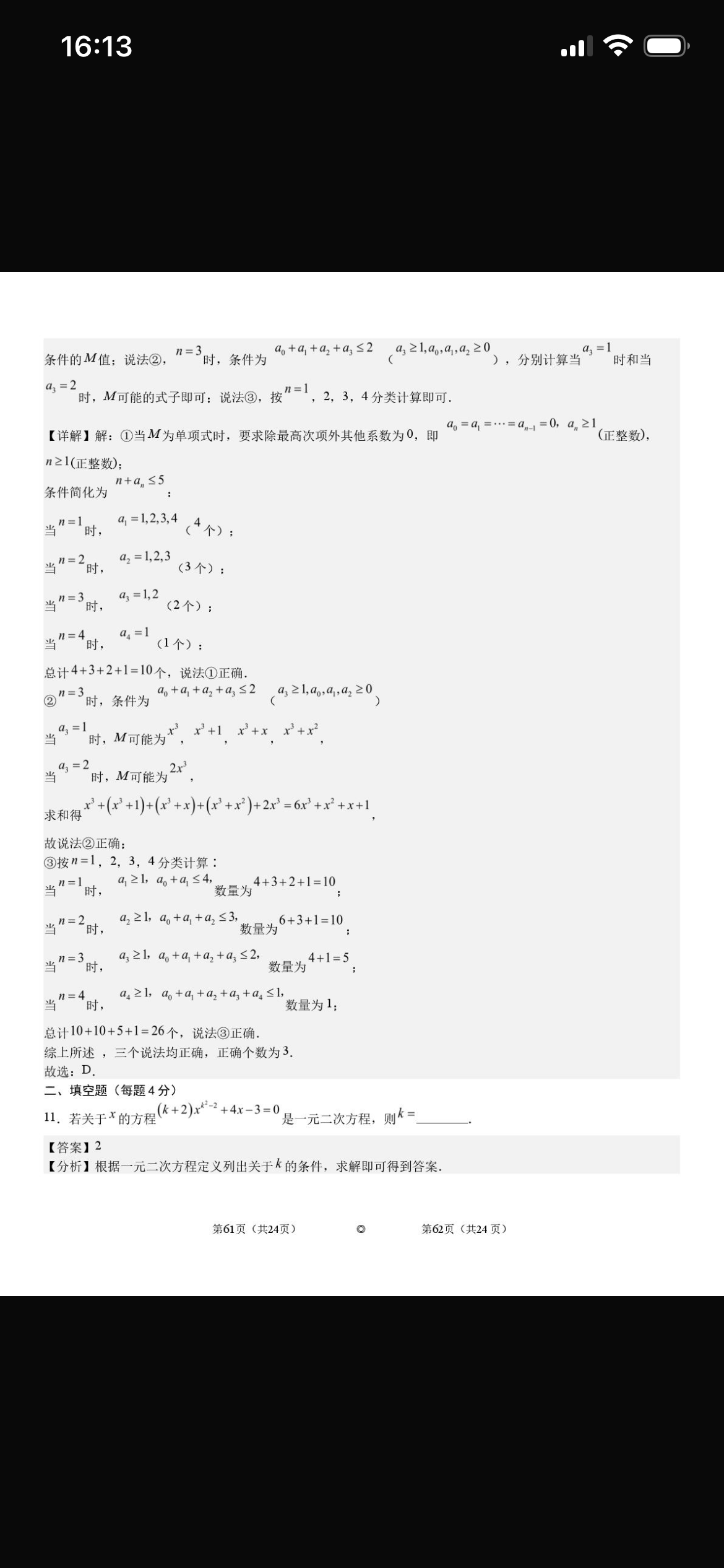 IMG_2370.png
