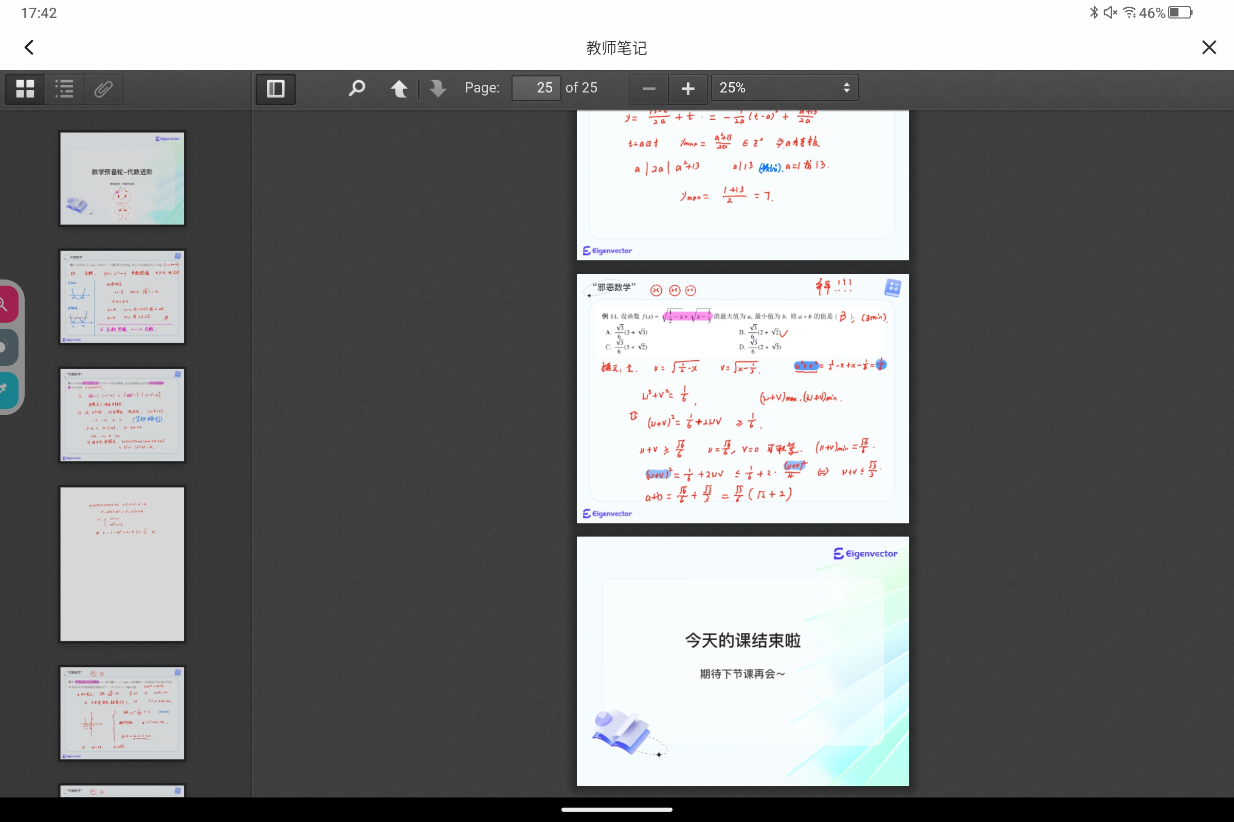 Screenshot_2026-10-18-17-42-56-853.jpg