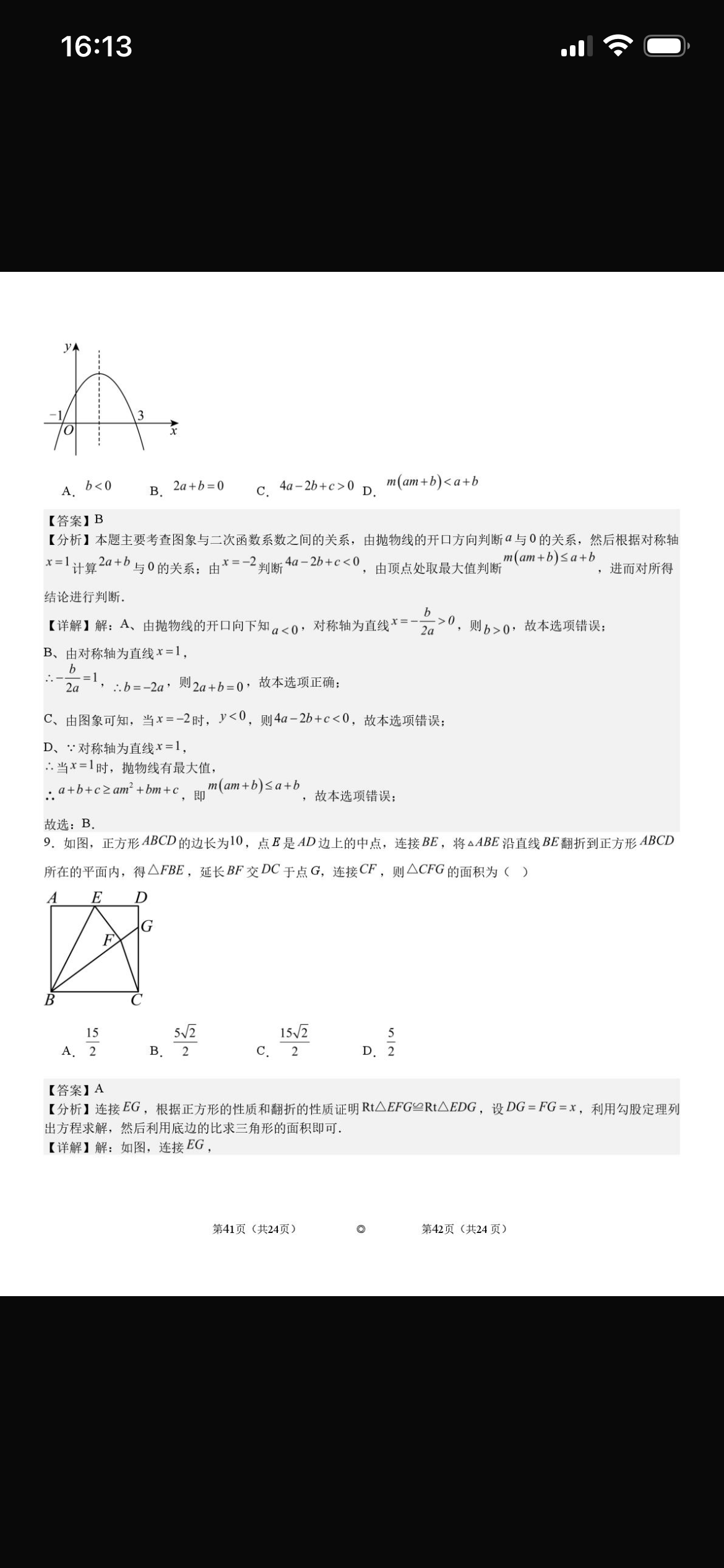 IMG_2368.png