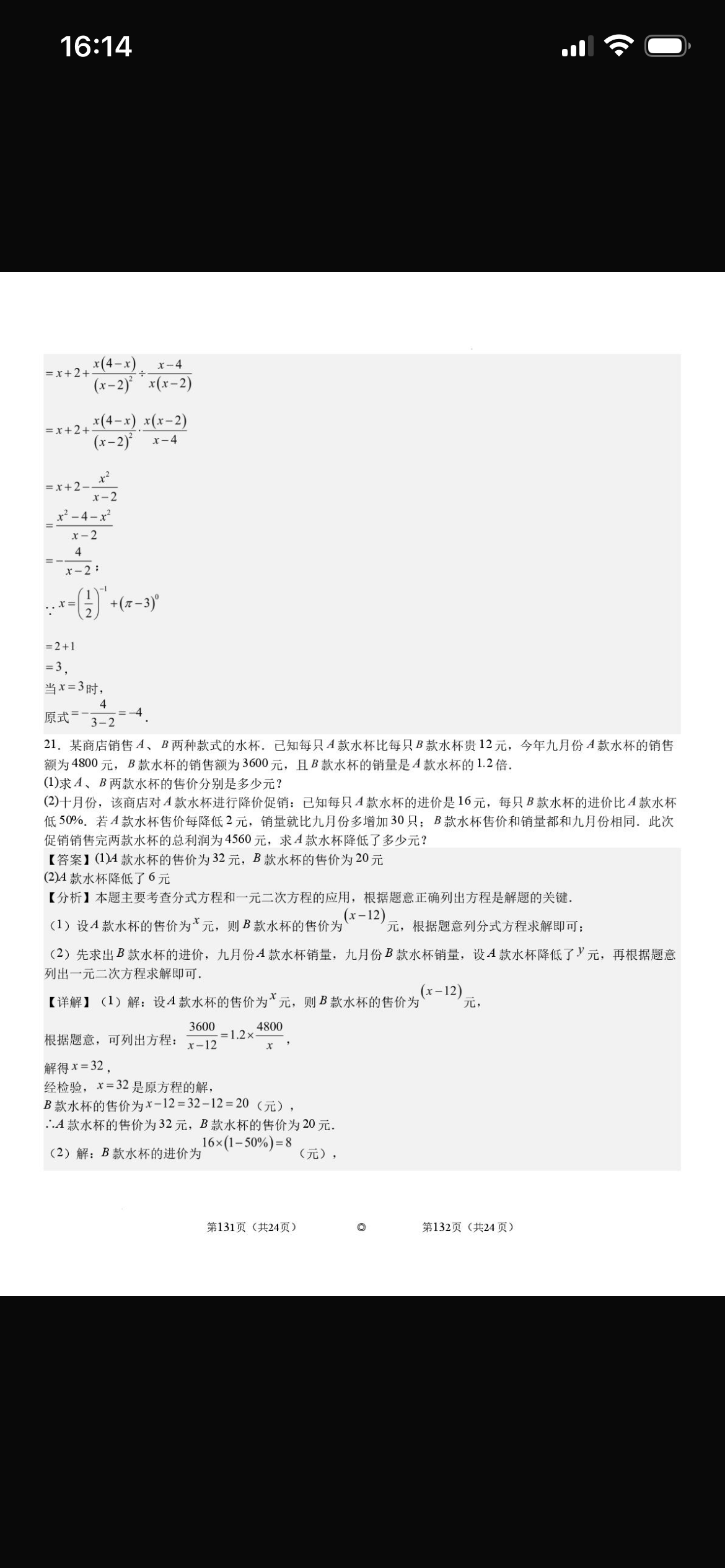 IMG_2377.png