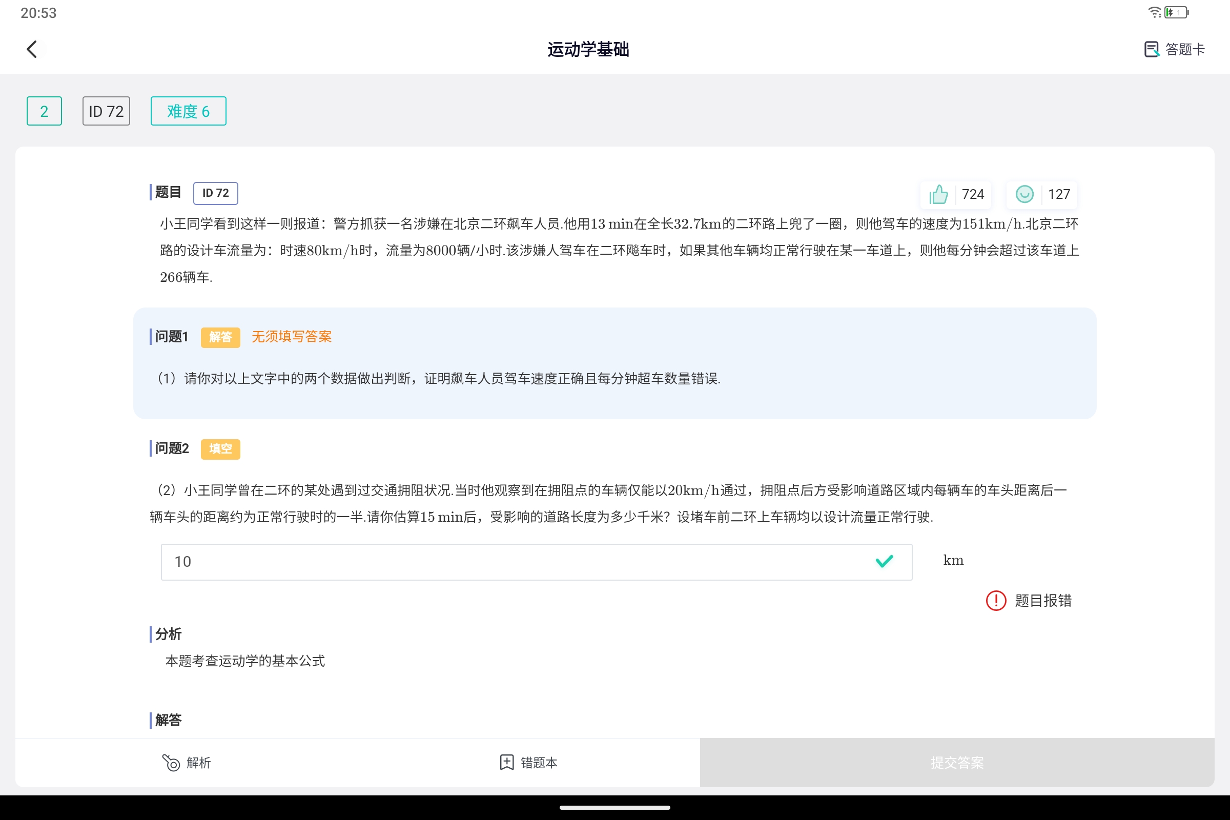 Screenshot_2026-10-22-20-53-26-220.jpg