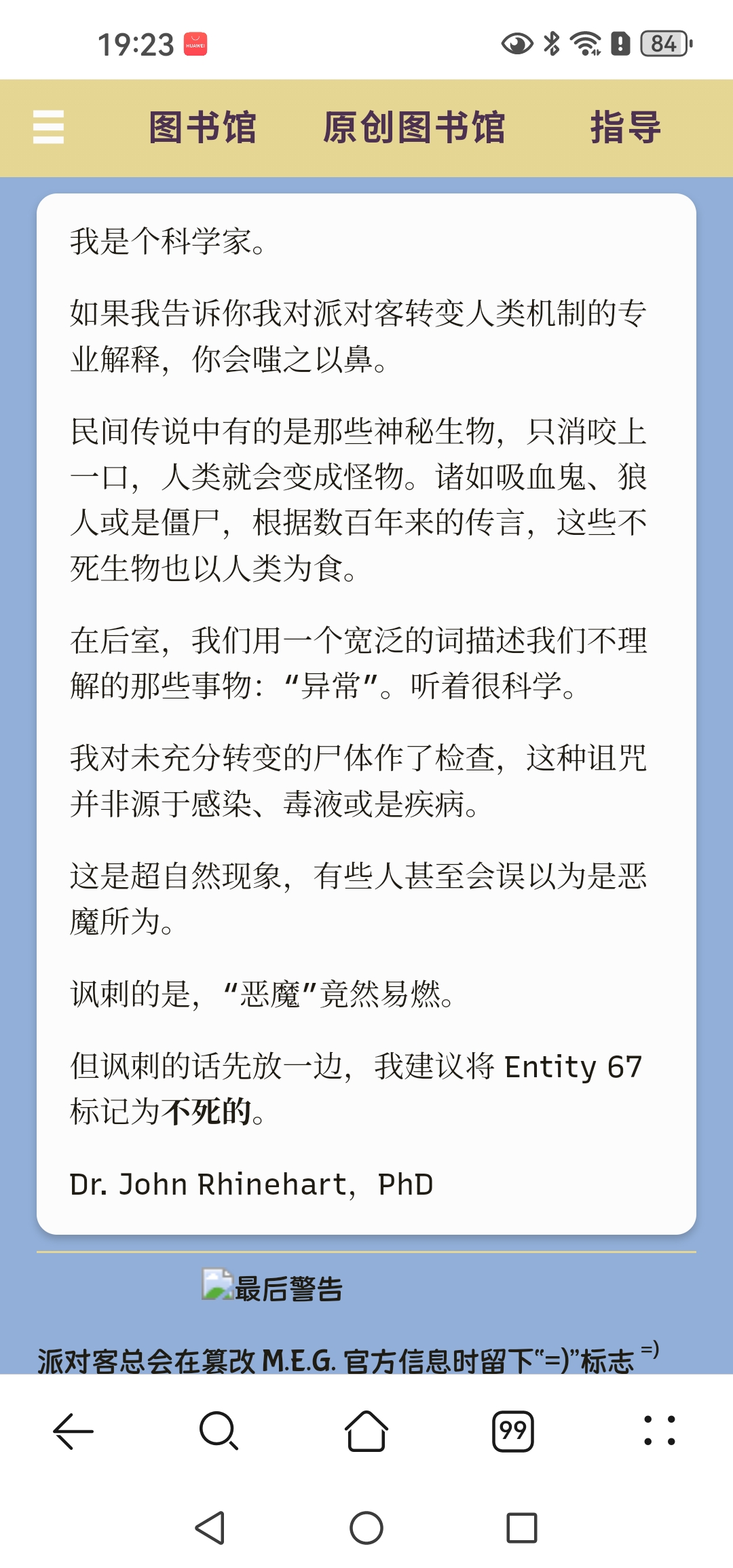 Screenshot_20261031_192352_com.huawei.browser.jpg