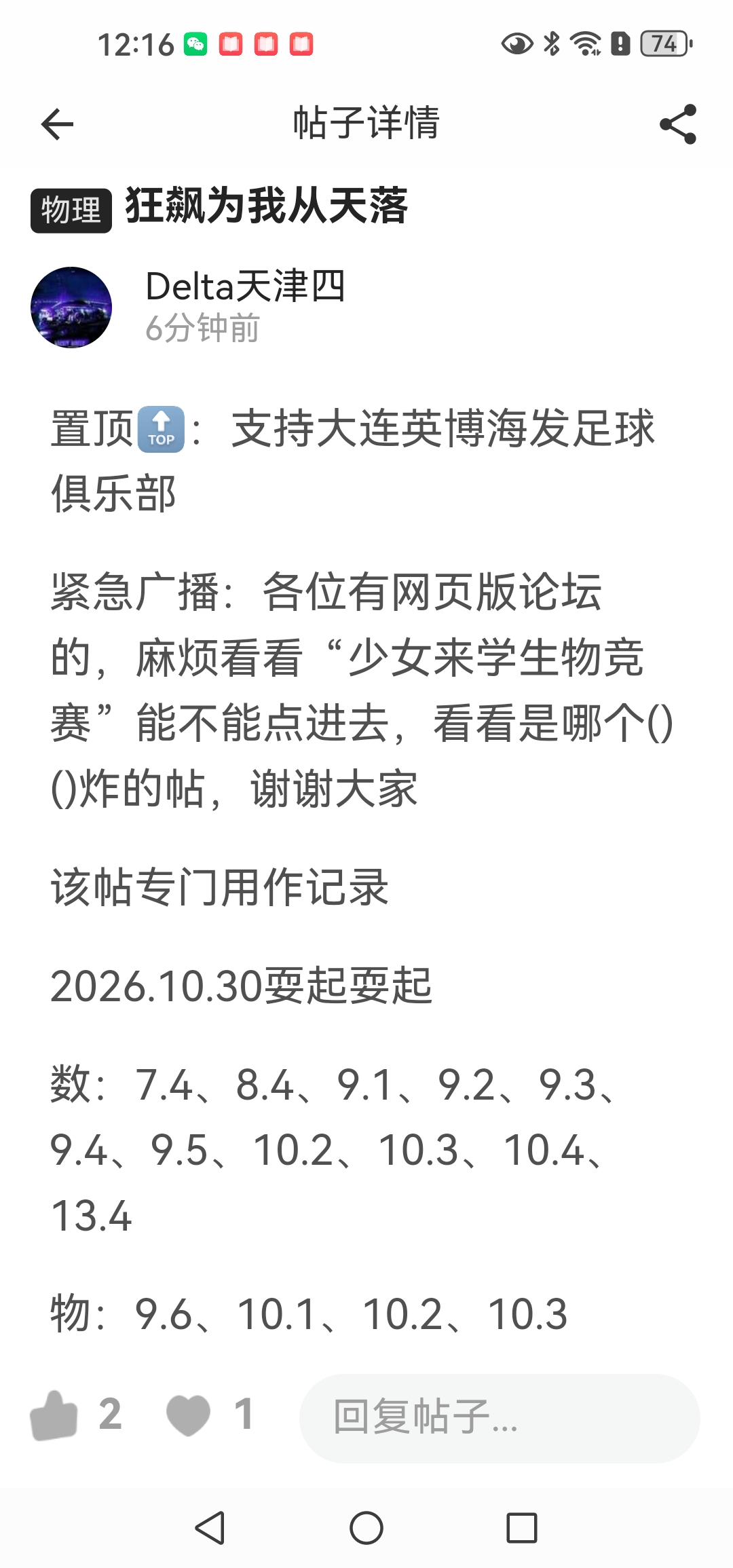 Screenshot_20261031_121633_com.eduzhixin.forum.jpg