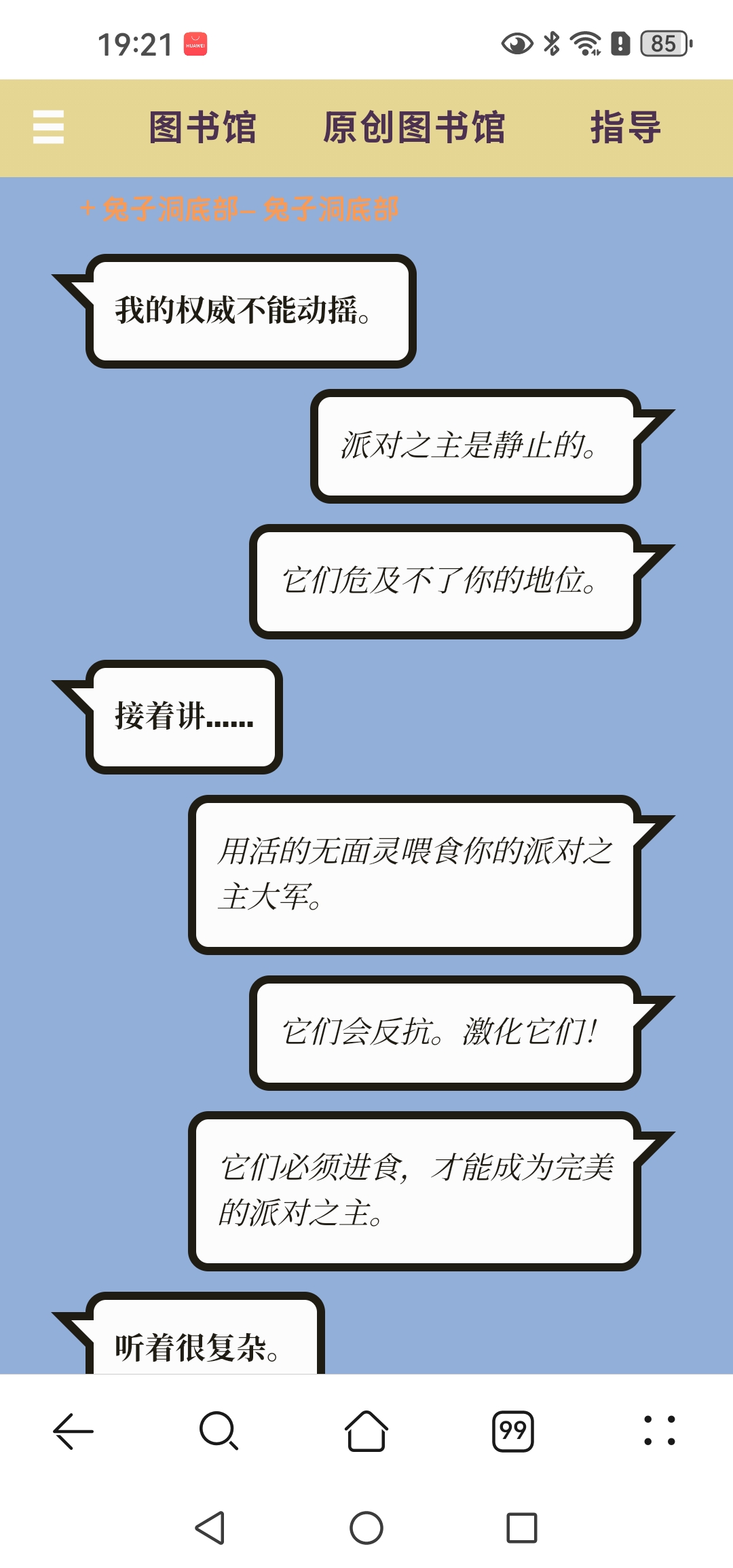 Screenshot_20261031_192133_com.huawei.browser.jpg