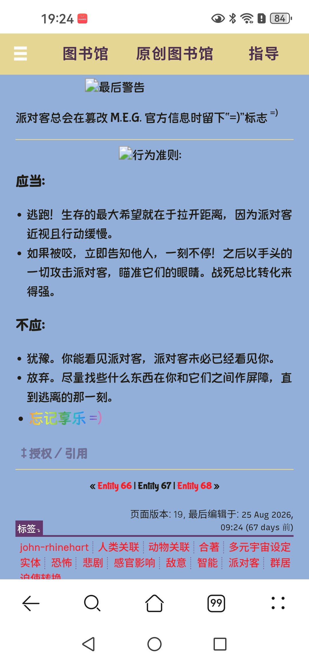 Screenshot_20261031_192402_com.huawei.browser.jpg