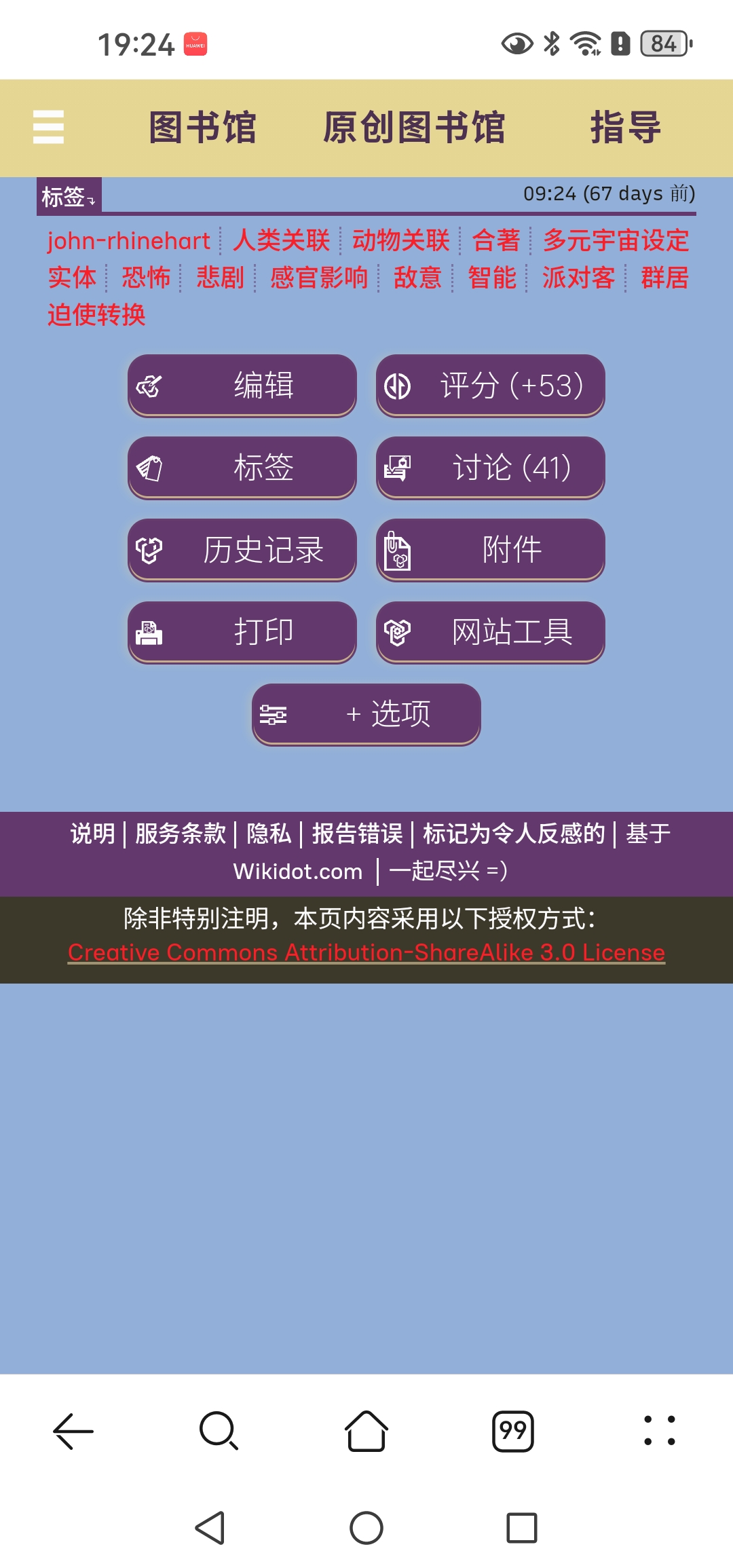 Screenshot_20261031_192407_com.huawei.browser.jpg